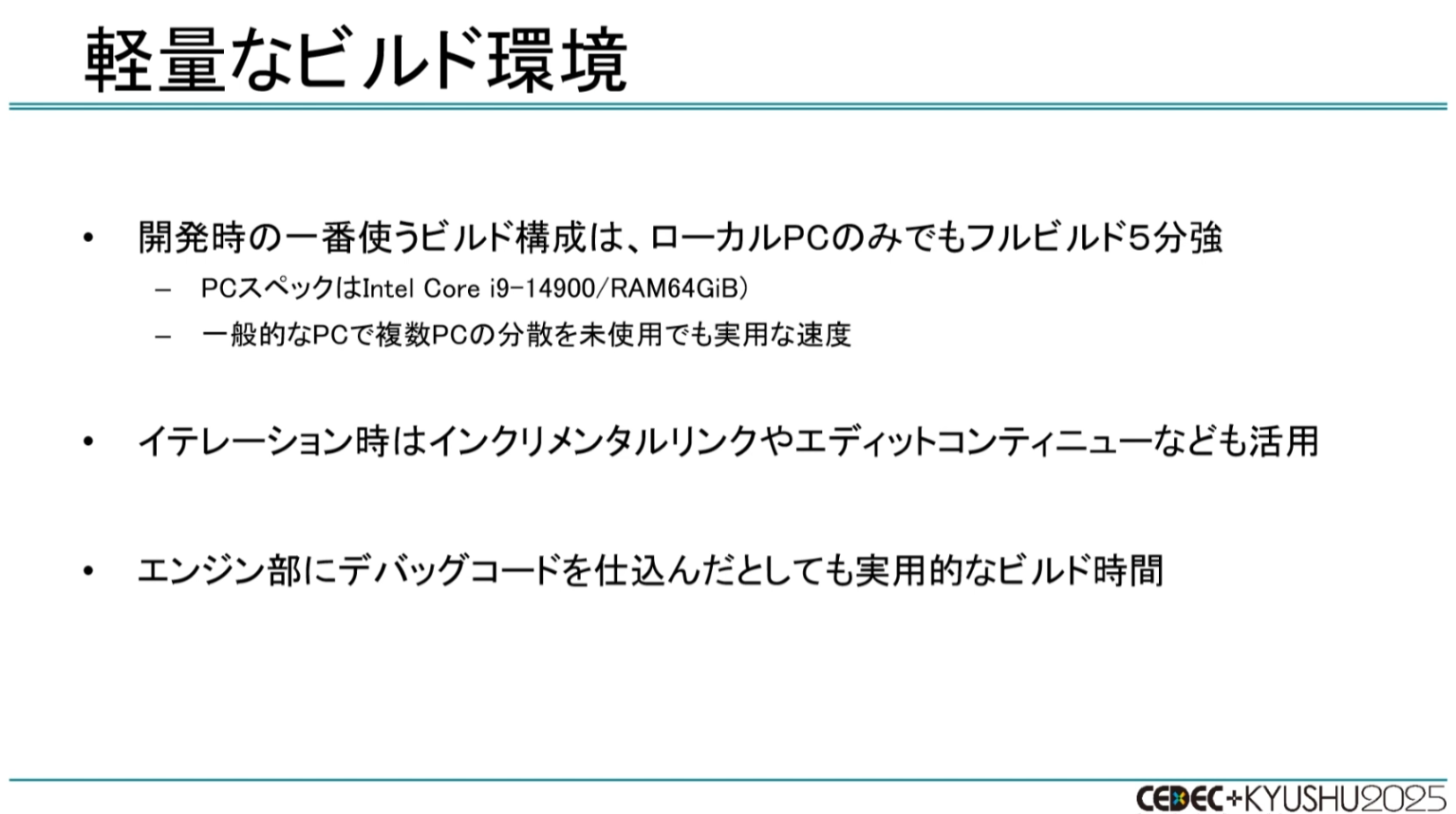 CEDEC+KYUSHU 2025『龍が如く』の“効率がよすぎる”開発環境を制作者が語る_034