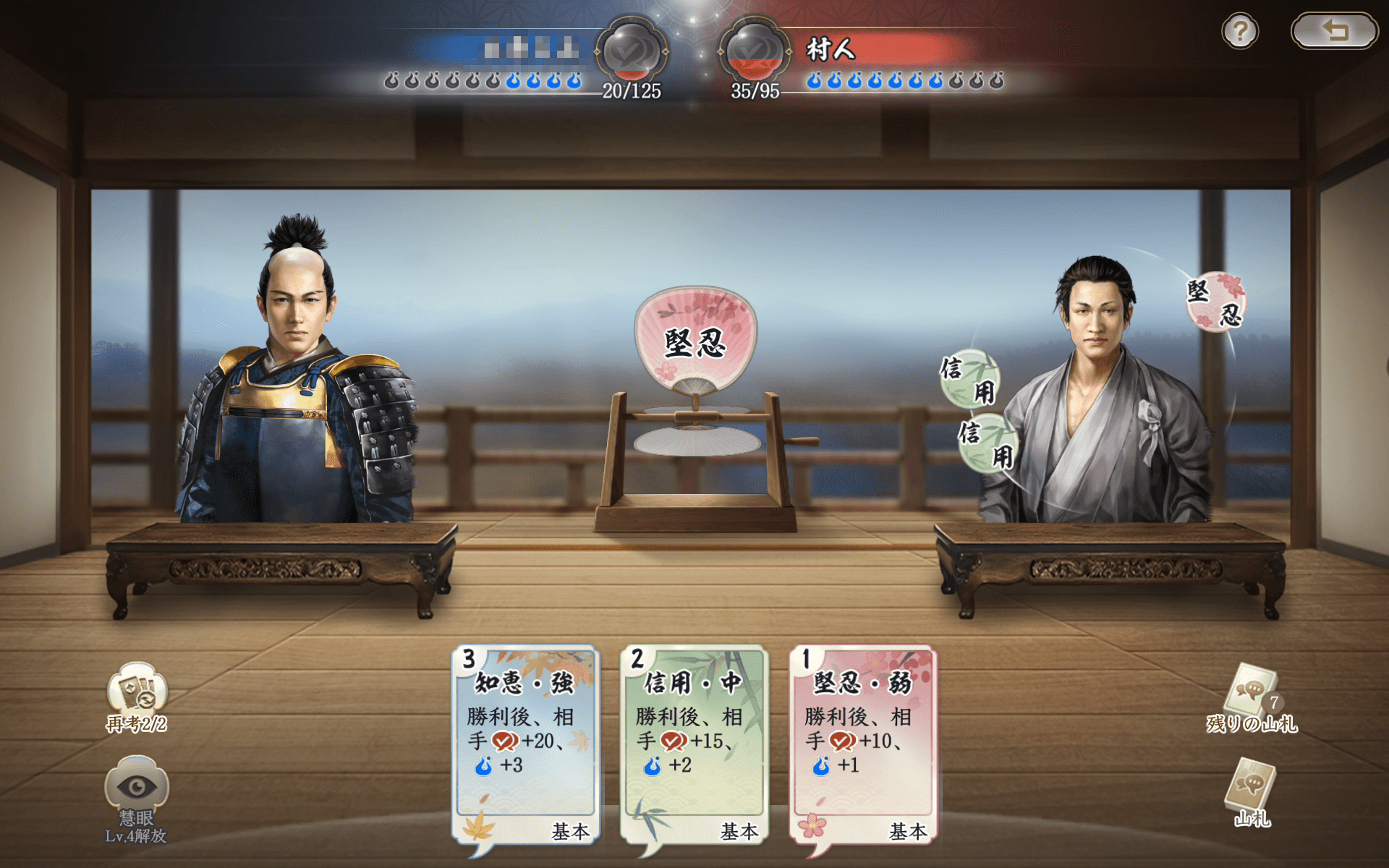 『信長の野望 真戦』レビュー・評価・感想|マルチプレイが楽しい壮大な戦国ごっこ遊び_021