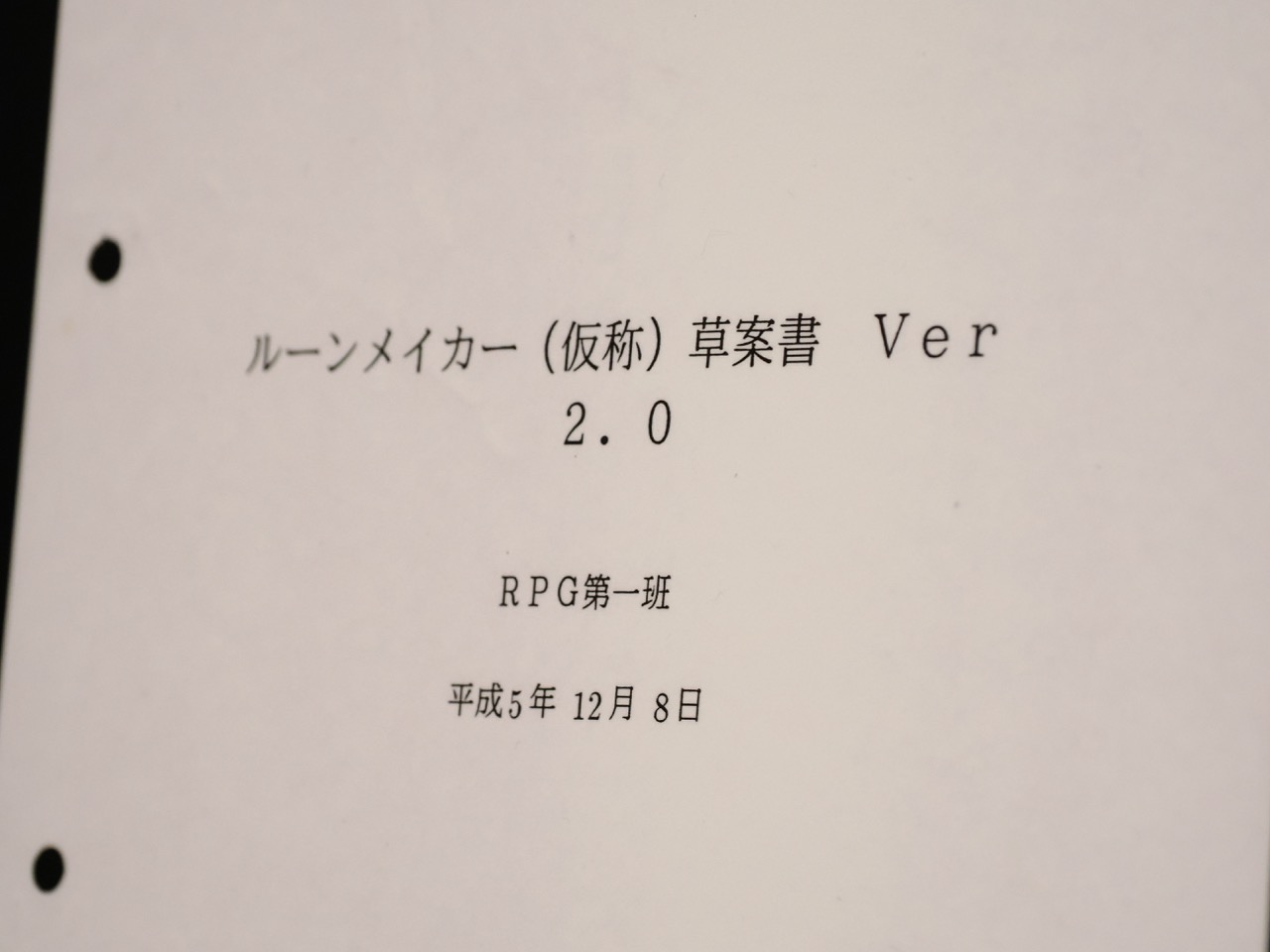 『幻想水滸伝』30周年記念展レポート。“等身大ルカ・ブライト”などファン必見の展示物を紹介_023