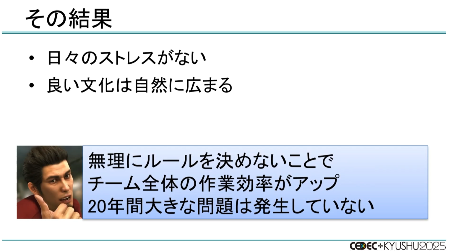 CEDEC+KYUSHU 2025『龍が如く』の“効率がよすぎる”開発環境を制作者が語る_016