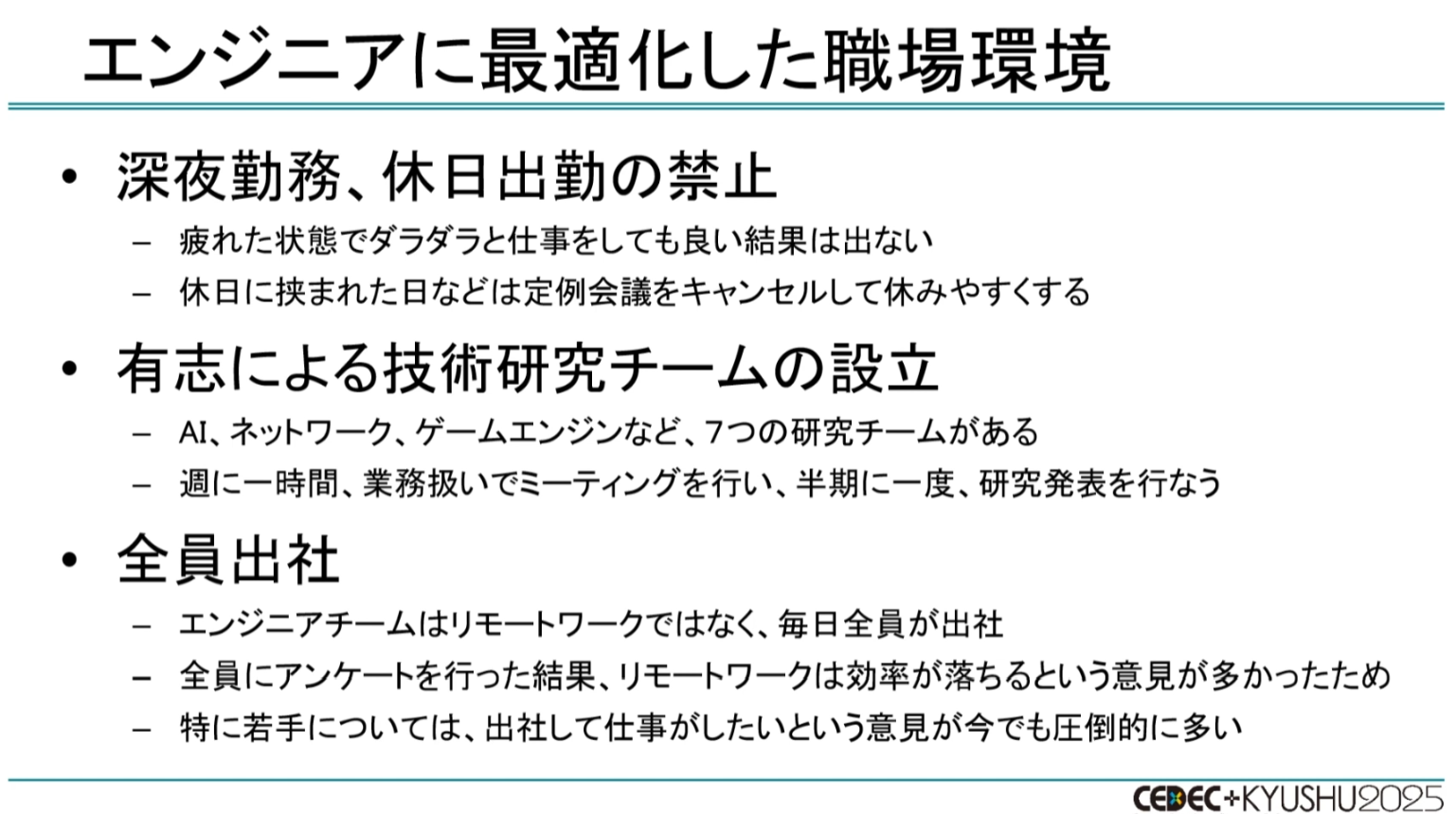 CEDEC+KYUSHU 2025『龍が如く』の“効率がよすぎる”開発環境を制作者が語る_038