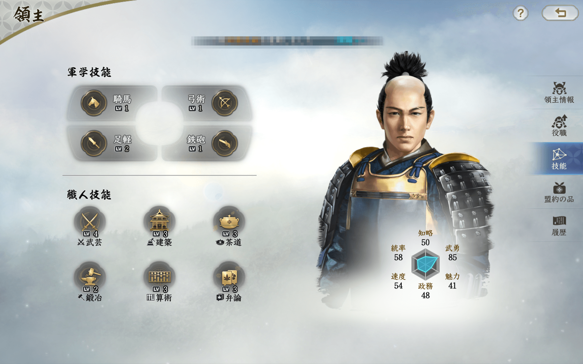 『信長の野望 真戦』レビュー・評価・感想|マルチプレイが楽しい壮大な戦国ごっこ遊び_014