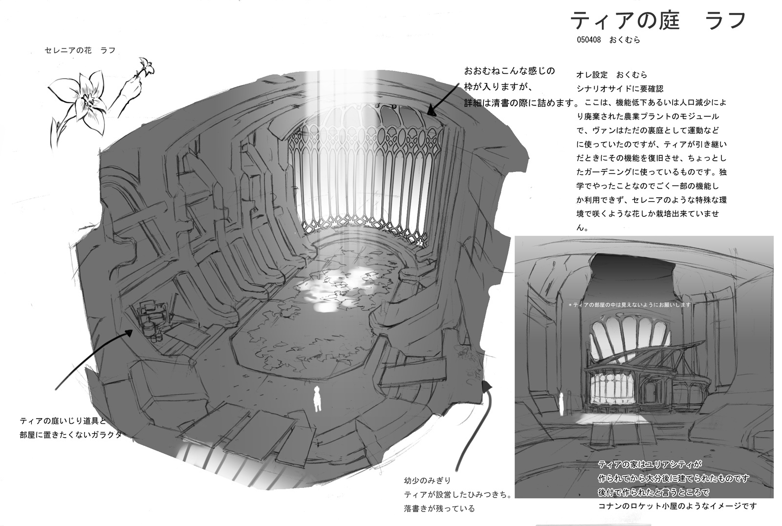 【ゲームの企画書】『テイルズ オブ ジ アビス』開発陣インタビュー:史上最多級の開発資料とともに聞く、『アビス』という名の奇跡_035