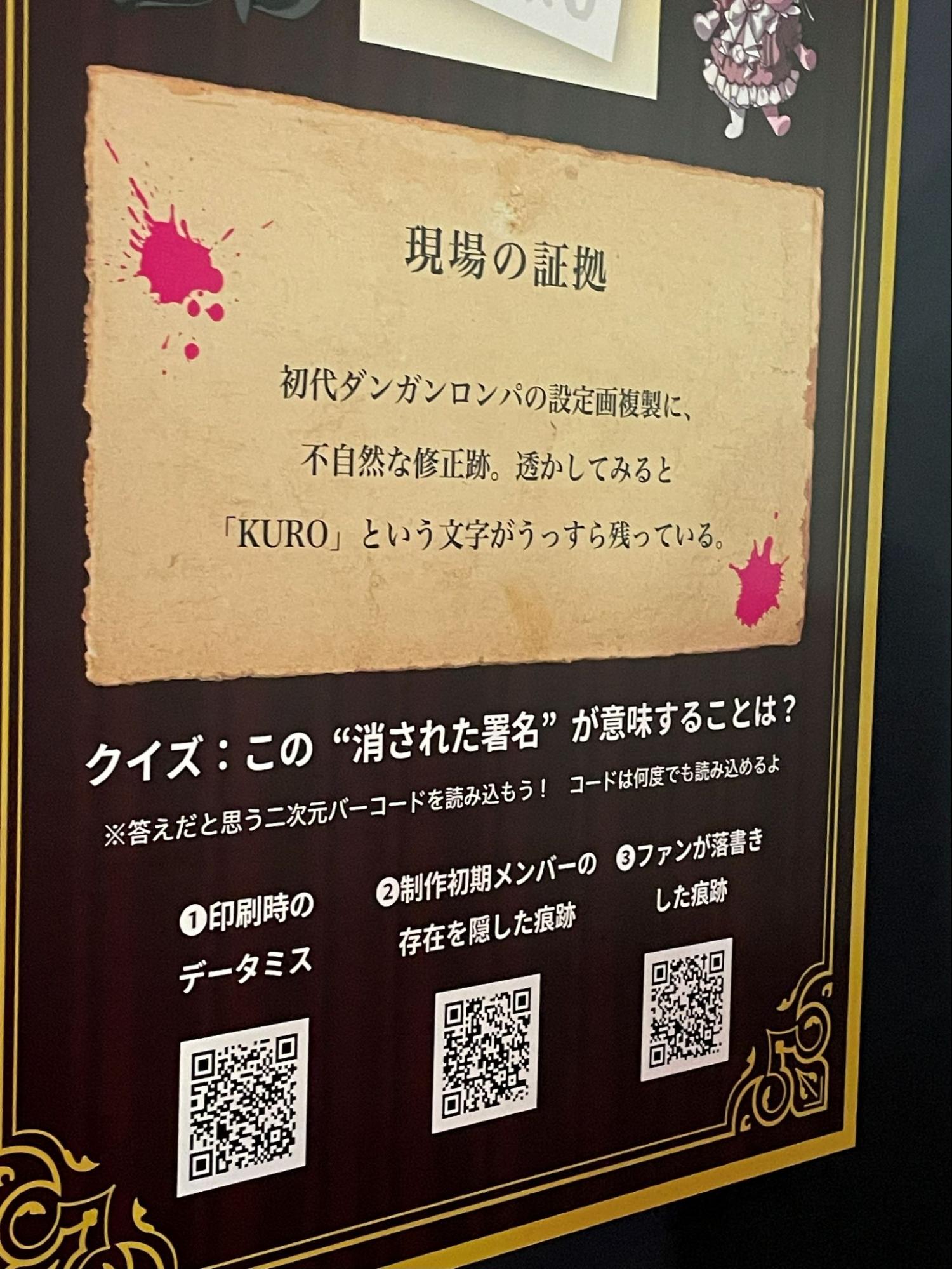 『スーパーダンガンロンパ2×2』試遊レポート｜またも葉隠康比呂が被害者に_028