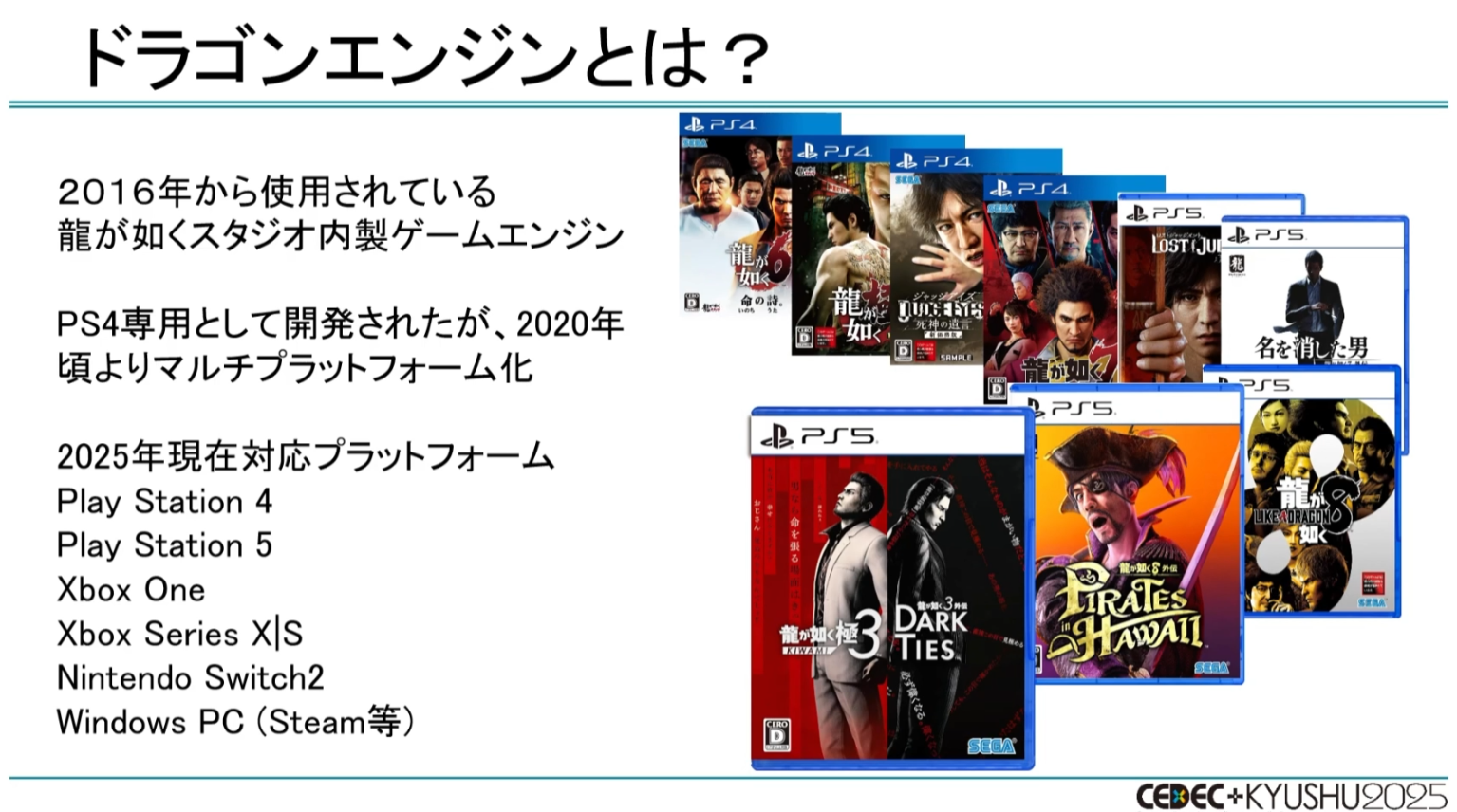 CEDEC+KYUSHU 2025『龍が如く』の“効率がよすぎる”開発環境を制作者が語る_028