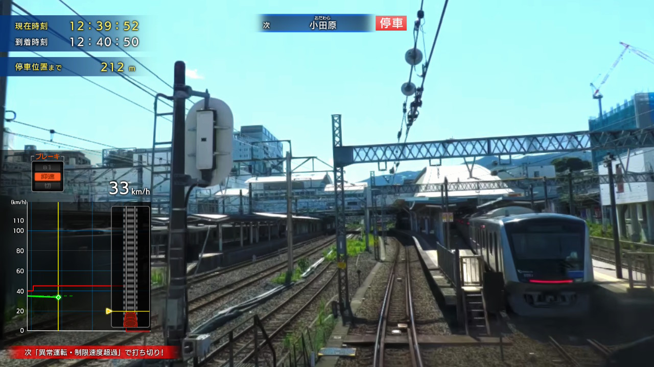 『鉄道にっぽん!RealPro 特急ロマンスカー!小田急電鉄編』レビュー・感想・評価_025