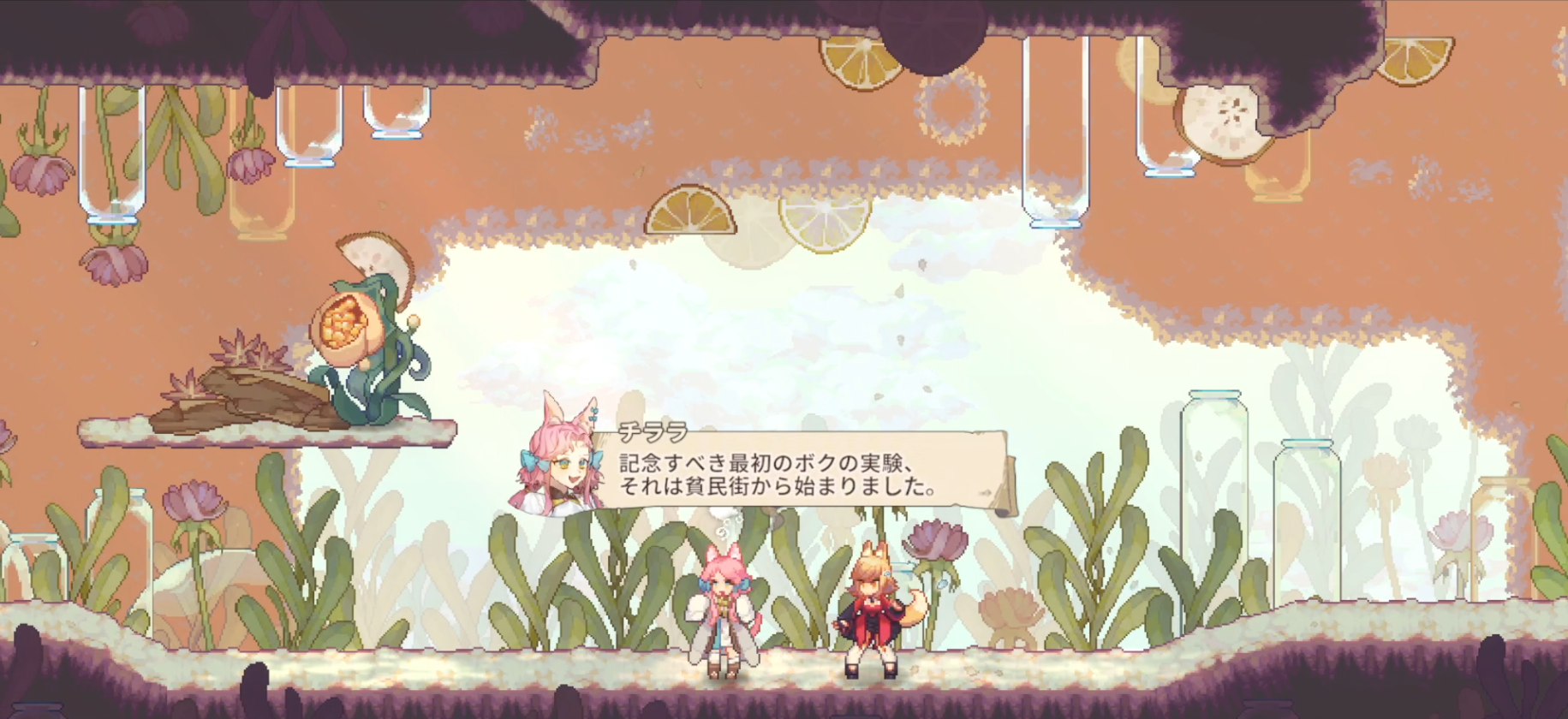 『アルタ』レビュー・評価・感想：訳アリキュートなケモミミキャラが画面いっぱいに出てきて幸せすぎる_032