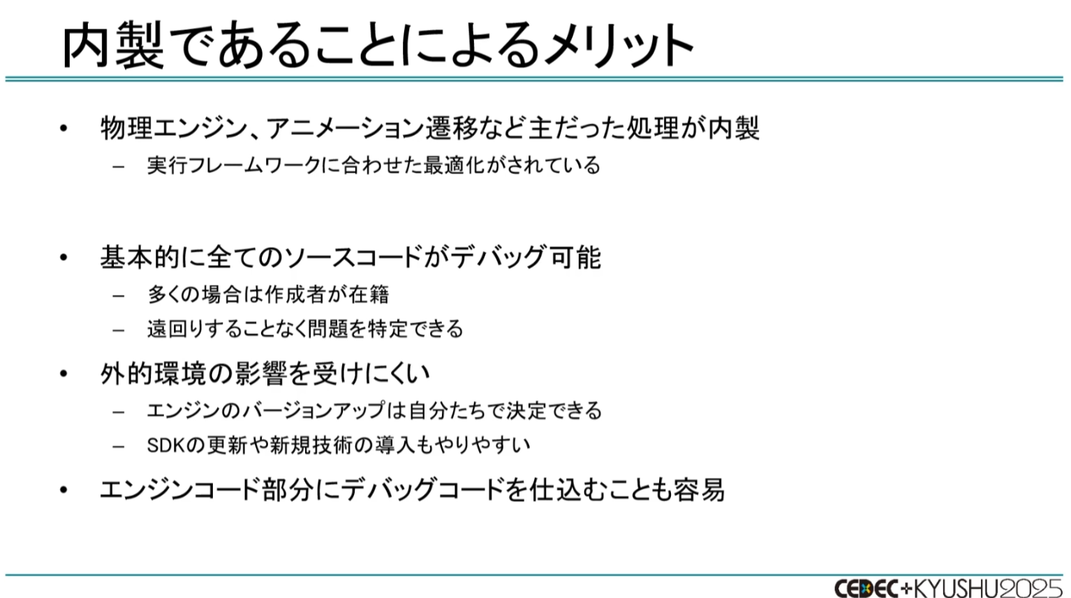CEDEC+KYUSHU 2025『龍が如く』の“効率がよすぎる”開発環境を制作者が語る_033
