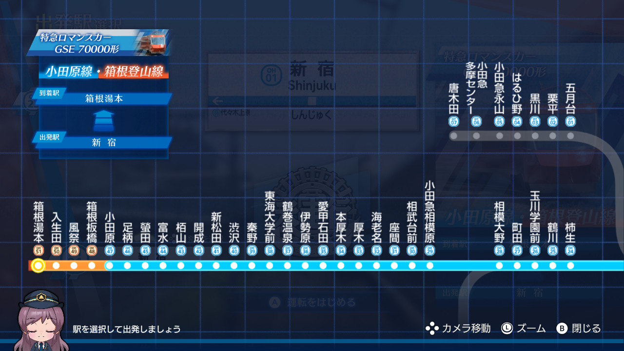 『鉄道にっぽん!RealPro 特急ロマンスカー!小田急電鉄編』レビュー・感想・評価_013