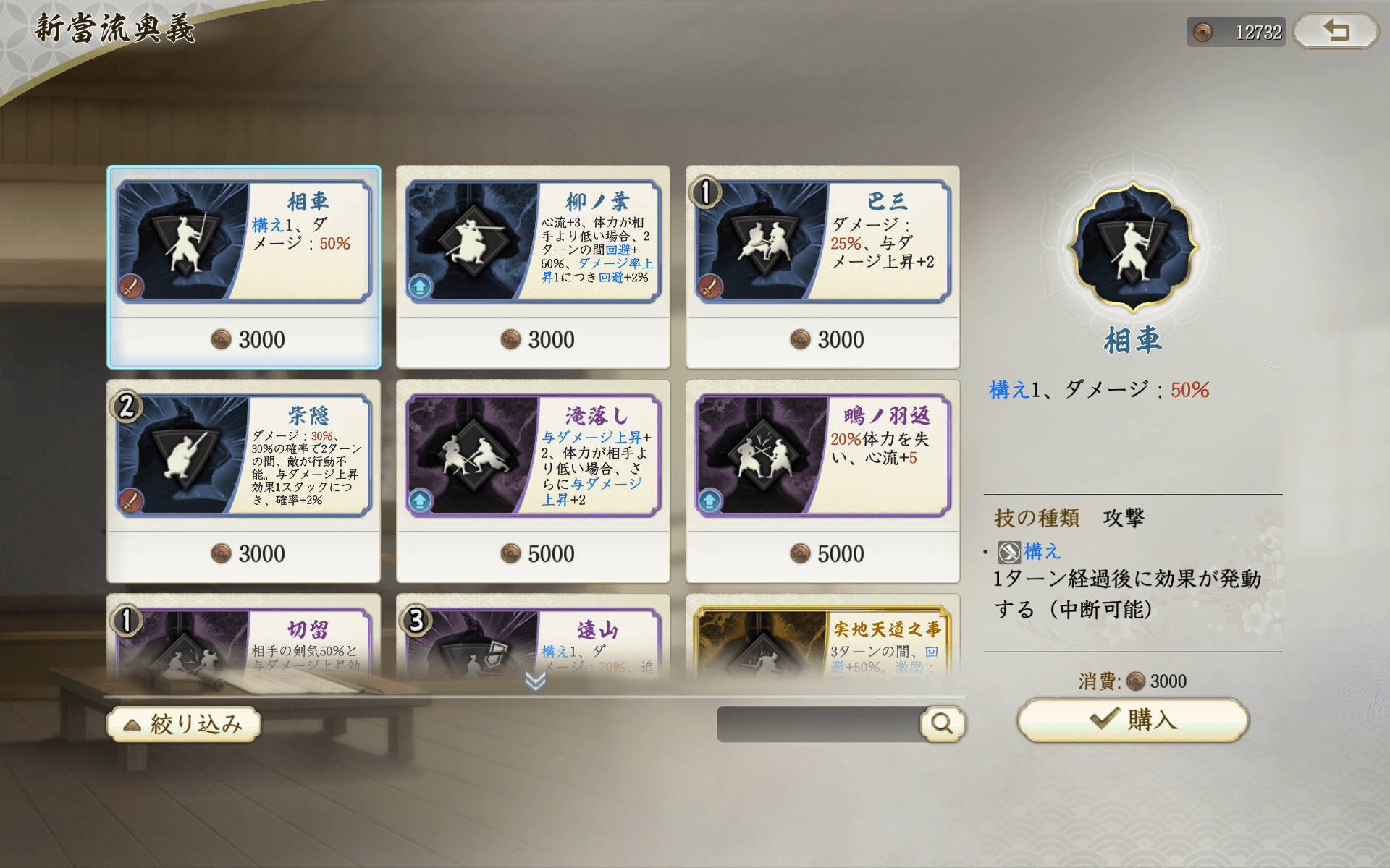 『信長の野望 真戦』レビュー・評価・感想|マルチプレイが楽しい壮大な戦国ごっこ遊び_018