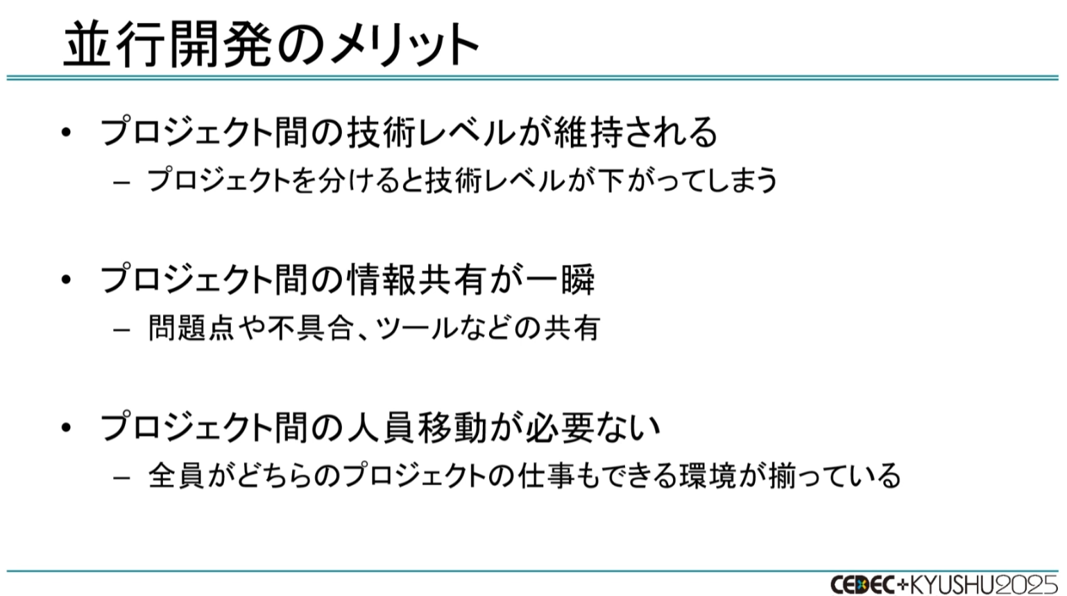 CEDEC+KYUSHU 2025『龍が如く』の“効率がよすぎる”開発環境を制作者が語る_024