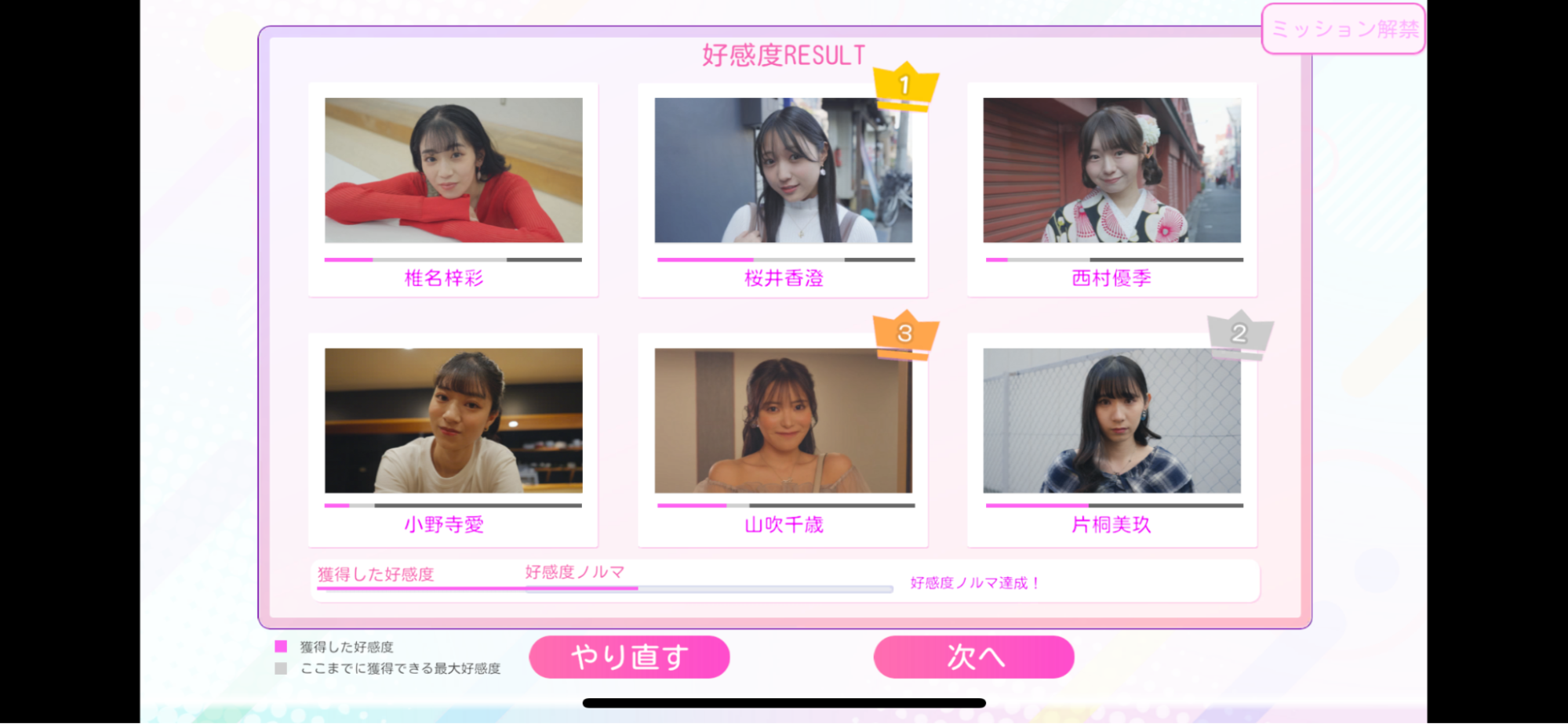 『ラブ・スタートアゲイン』スマホ版レビュー・評価・感想。一筋縄ではいかない選択肢で手のひらサイズの“ガチ恋”対決_021