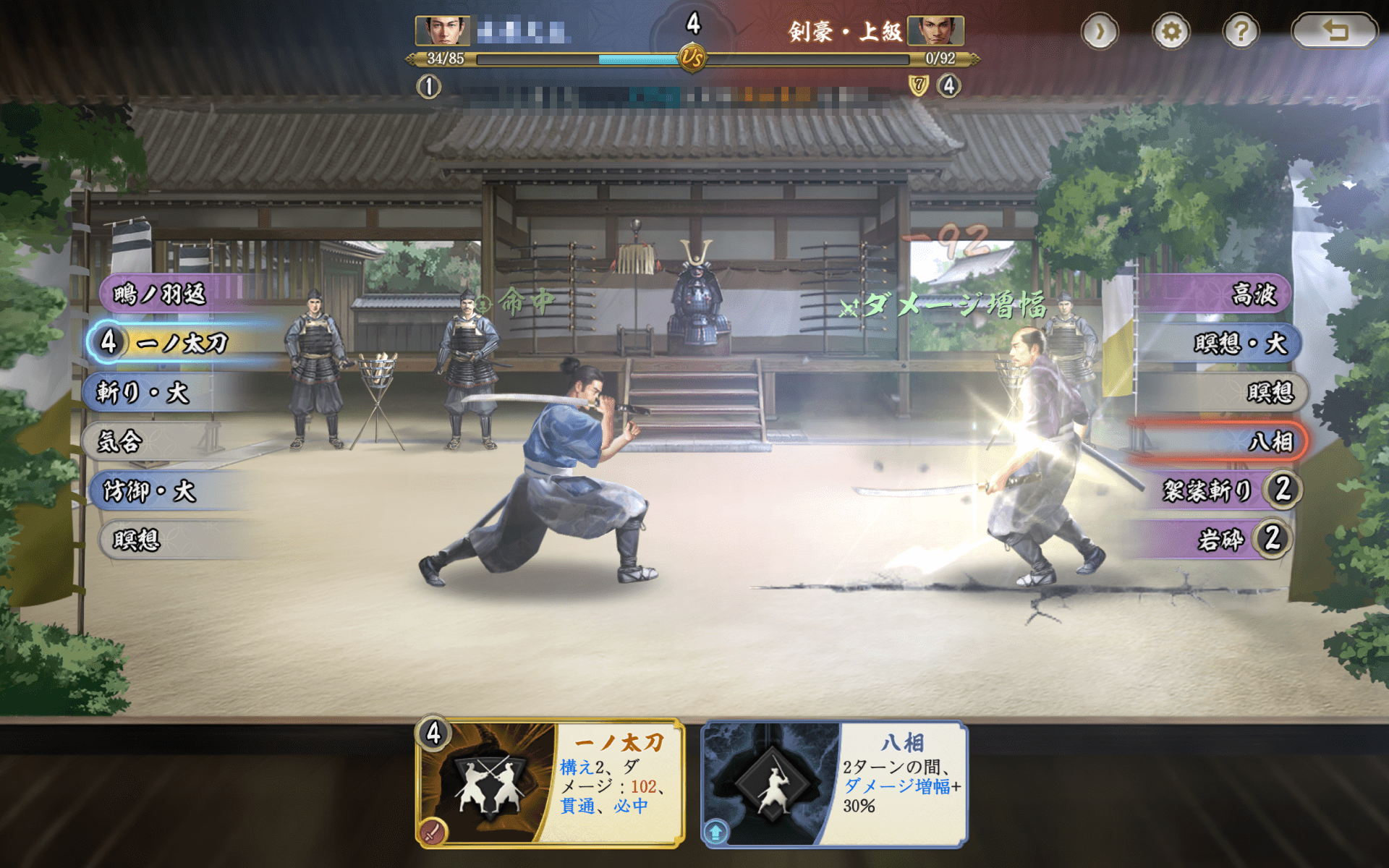 『信長の野望 真戦』レビュー・評価・感想|マルチプレイが楽しい壮大な戦国ごっこ遊び_019