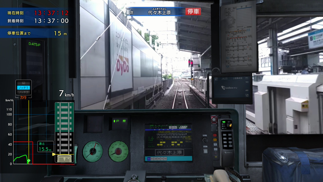 『鉄道にっぽん!RealPro 特急ロマンスカー!小田急電鉄編』レビュー・感想・評価_005