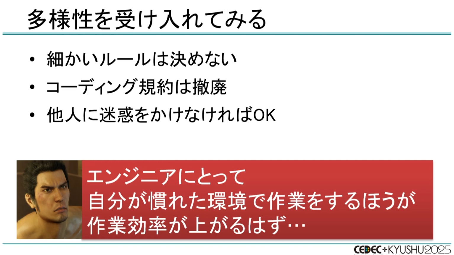 CEDEC+KYUSHU 2025『龍が如く』の“効率がよすぎる”開発環境を制作者が語る_015