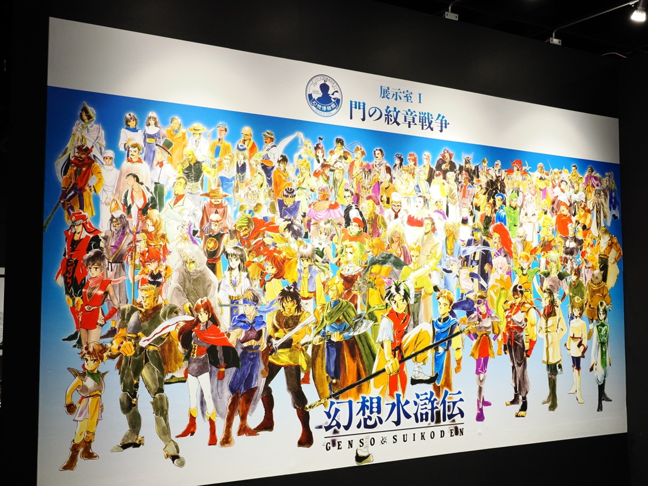 『幻想水滸伝』30周年記念展レポート。“等身大ルカ・ブライト”などファン必見の展示物を紹介_001