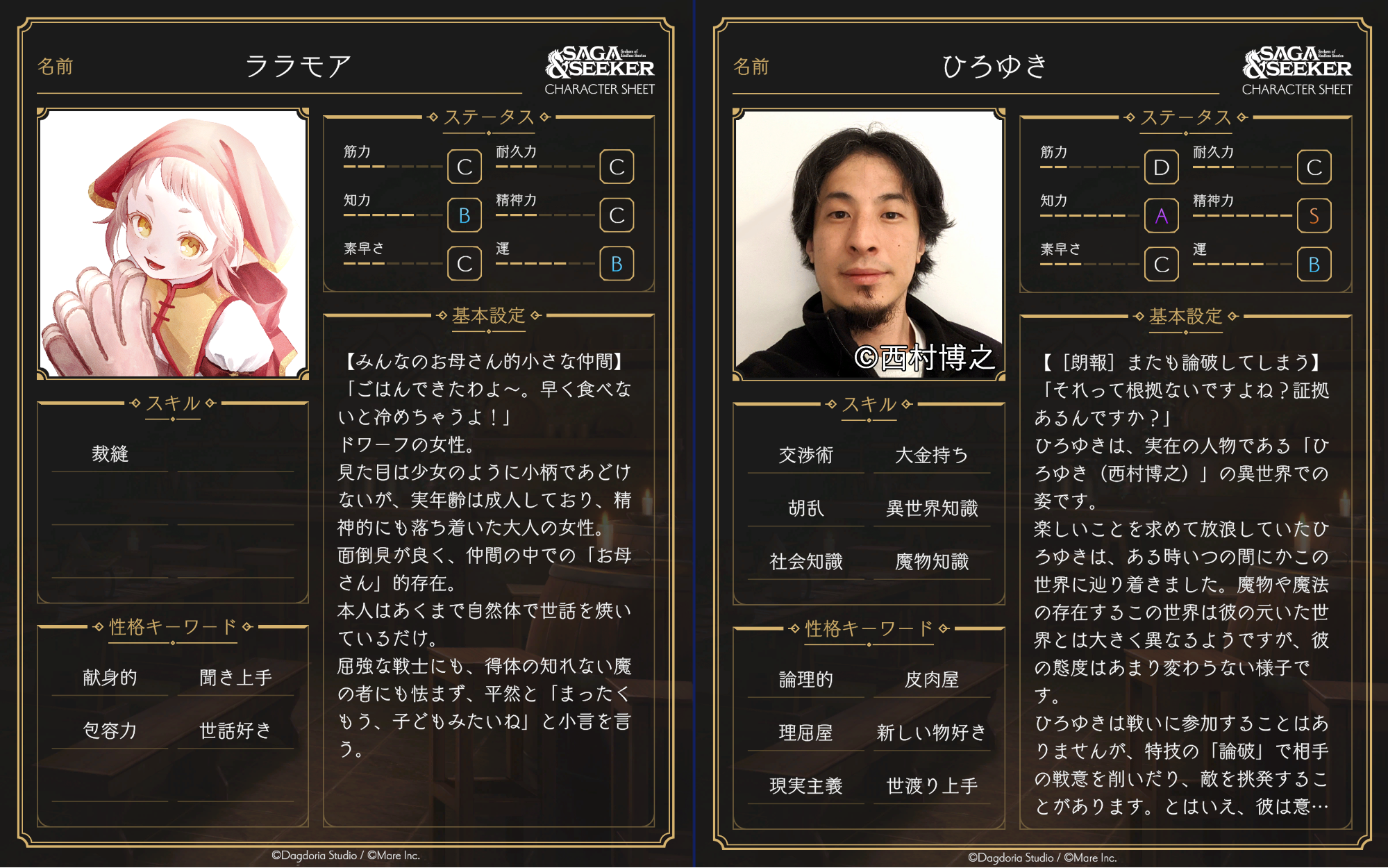 『サーガ&シーカー』通称「サガシカ」のCBTでプレイヤーが作った物語は3.5億文字分。第二回CBTも開催決定_003