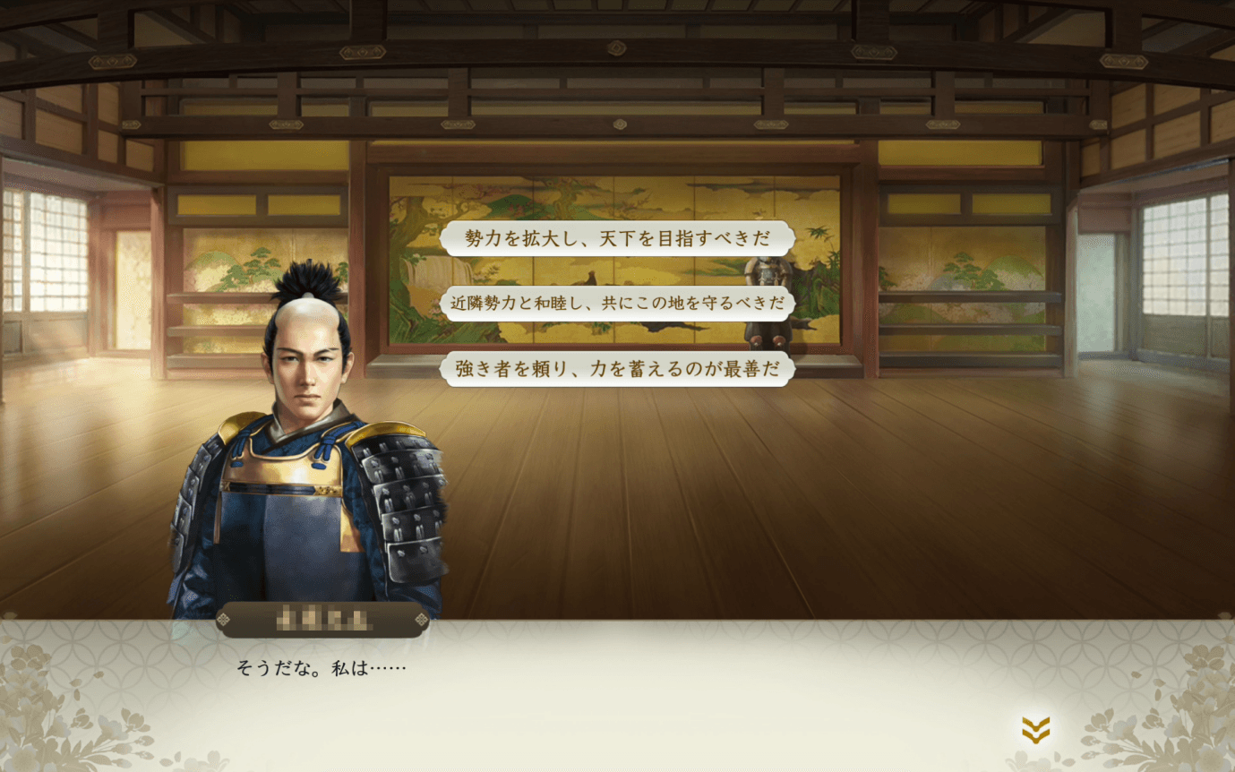 『信長の野望 真戦』序盤の攻略ガイド|土地の囲い込み&選択と集中_002