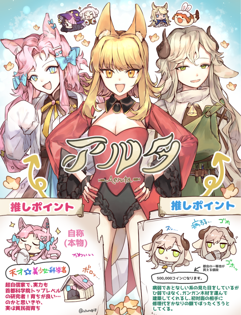 『アルタ』レビュー・評価・感想：訳アリキュートなケモミミキャラが画面いっぱいに出てきて幸せすぎる_021