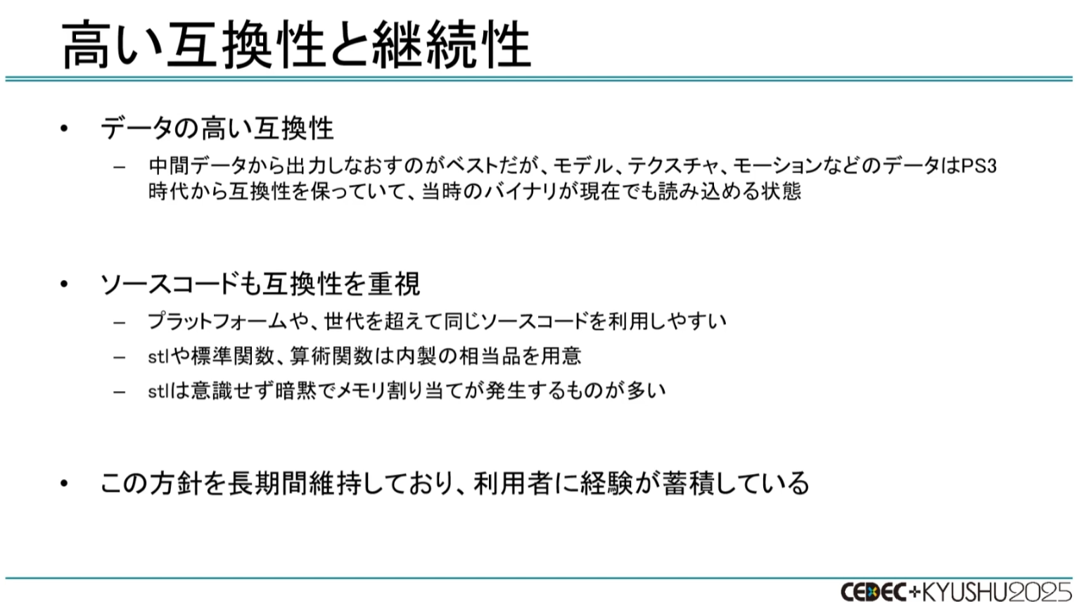 CEDEC+KYUSHU 2025『龍が如く』の“効率がよすぎる”開発環境を制作者が語る_032