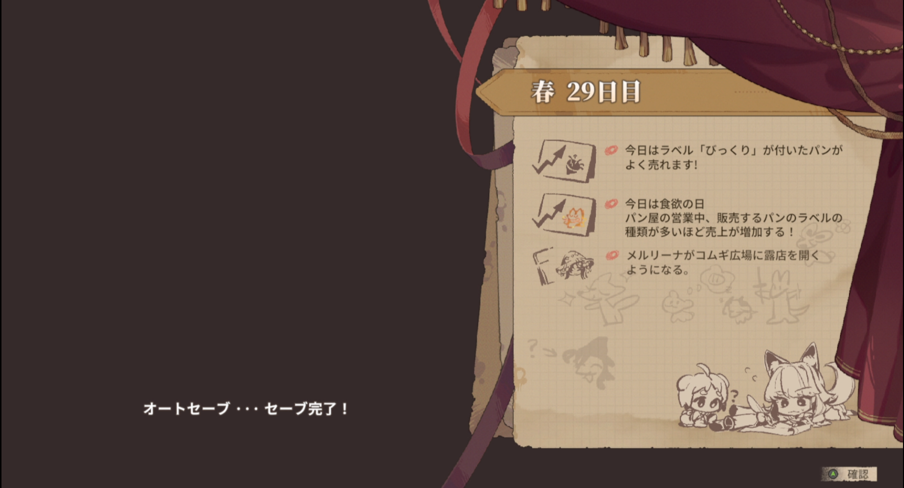 『アルタ』レビュー・評価・感想：訳アリキュートなケモミミキャラが画面いっぱいに出てきて幸せすぎる_041