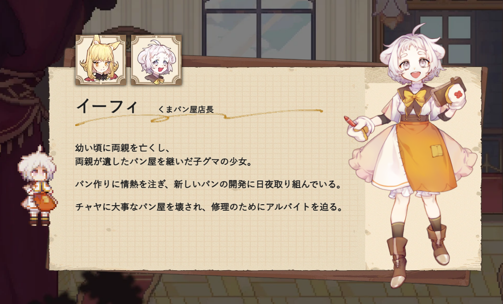 『アルタ』レビュー・評価・感想：訳アリキュートなケモミミキャラが画面いっぱいに出てきて幸せすぎる_007