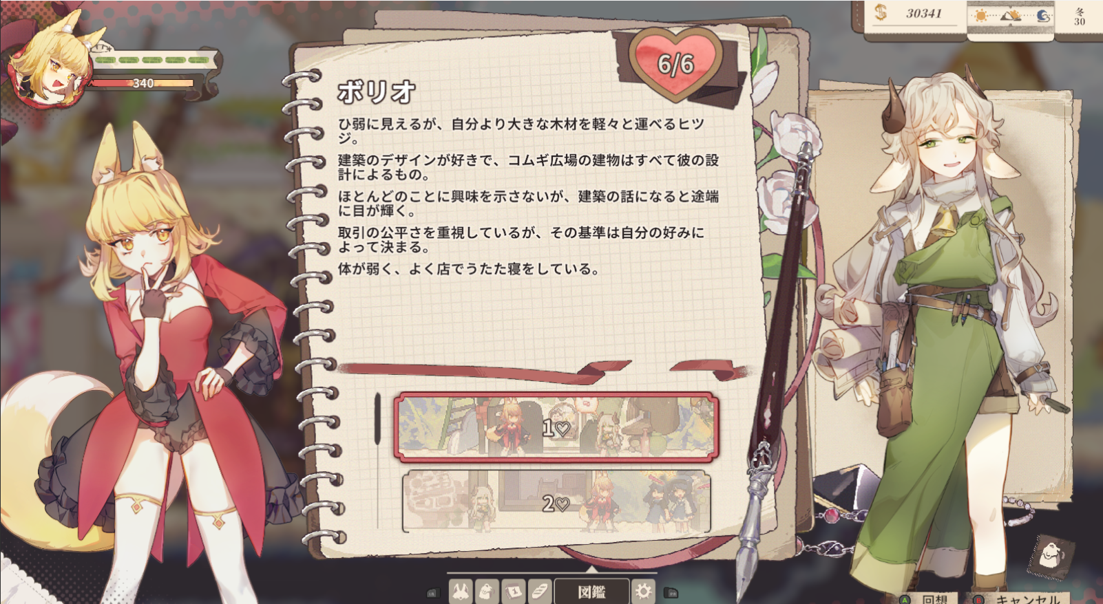 『アルタ』レビュー・評価・感想：訳アリキュートなケモミミキャラが画面いっぱいに出てきて幸せすぎる_010