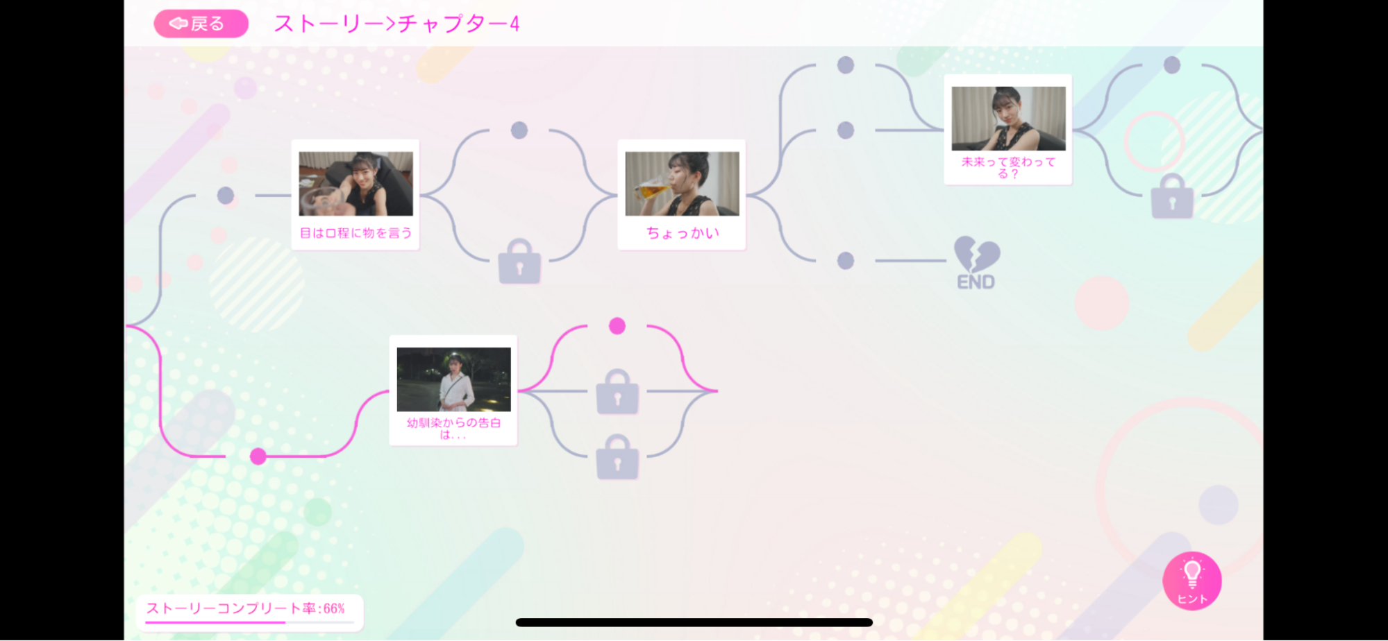 『ラブ・スタートアゲイン』スマホ版レビュー・評価・感想。一筋縄ではいかない選択肢で手のひらサイズの“ガチ恋”対決_020