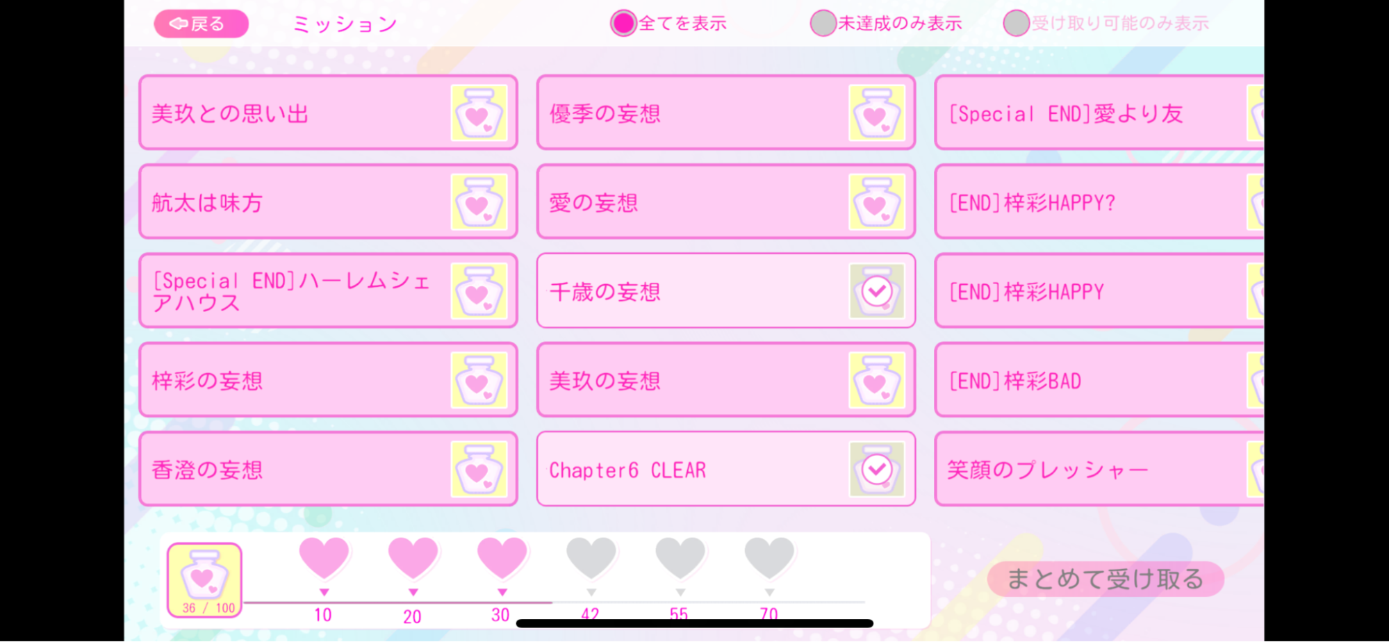 『ラブ・スタートアゲイン』スマホ版レビュー・評価・感想。一筋縄ではいかない選択肢で手のひらサイズの“ガチ恋”対決_032