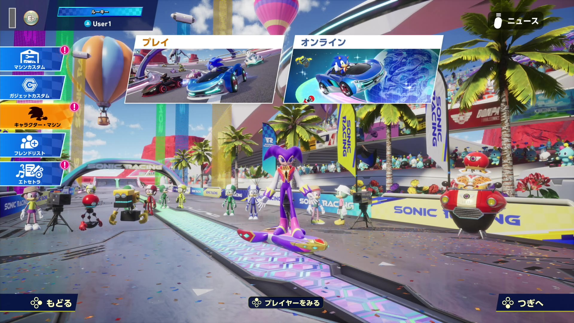 『ソニックレーシング クロスワールド』にセガの名作アクション『ナイツ』が参戦_001