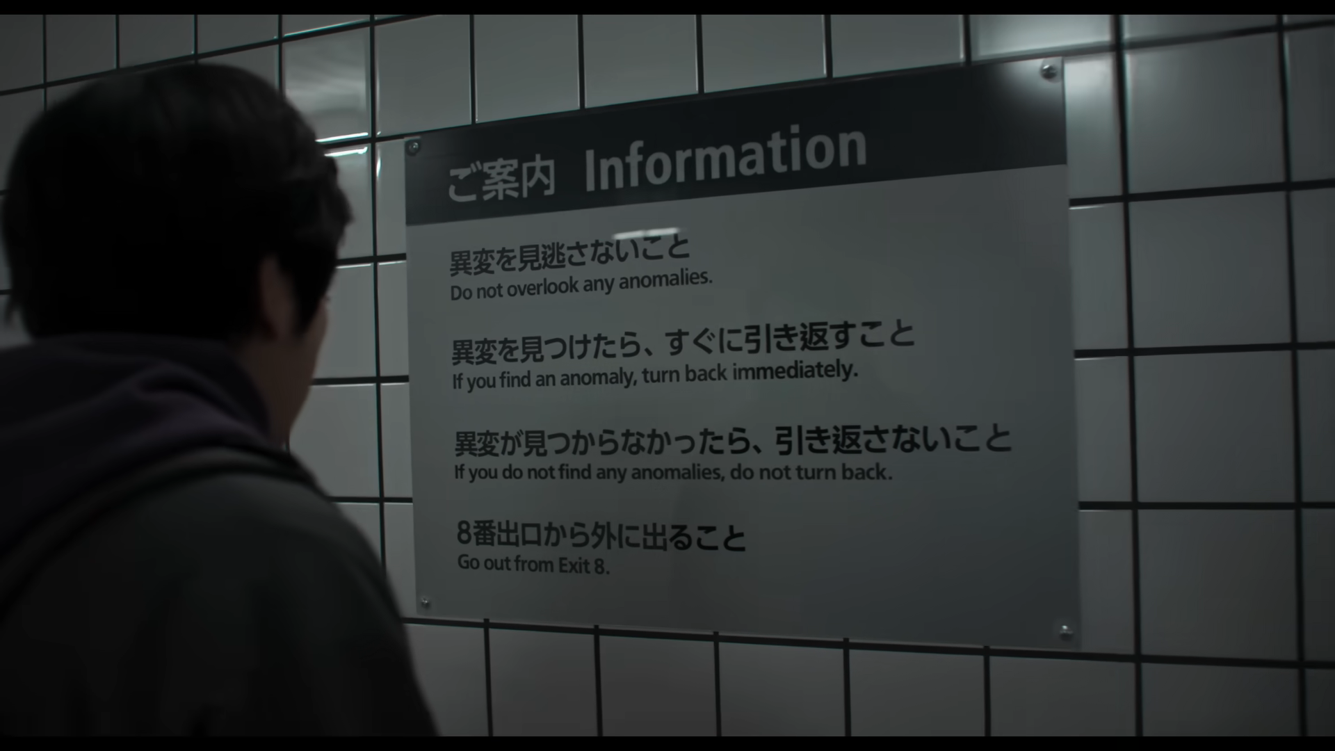 映画『8番出口』批評・レビュー・感想。「ゲーム」をどのような手法で「映画」にしたのか_010