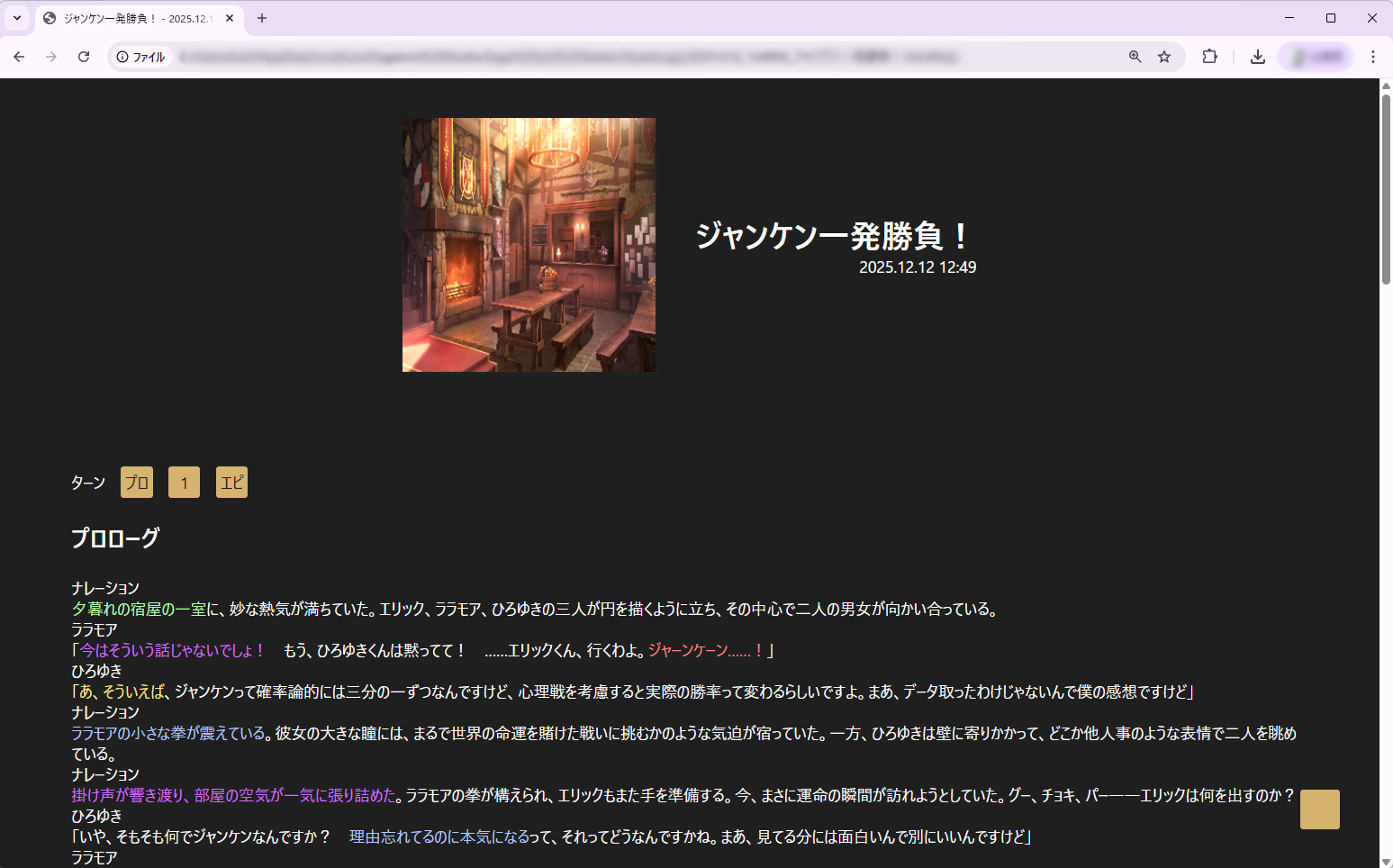 『サーガ&シーカー』通称「サガシカ」のCBTでプレイヤーが作った物語は3.5億文字分。第二回CBTも開催決定_014