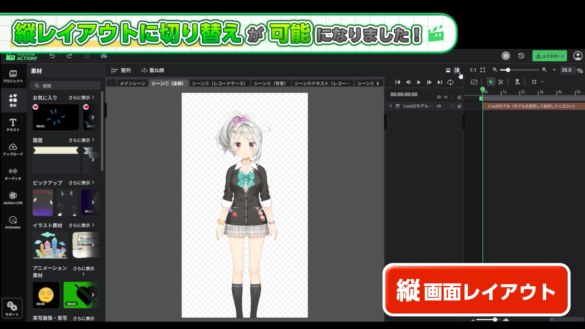 「nizima ACTION!!」が『VTube Studio』と連携可能に。Live2D開発元によるオンライン動画エディター_004