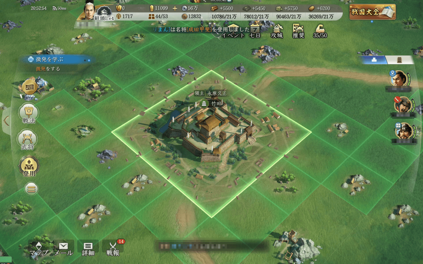 『信長の野望 真戦』序盤の攻略ガイド|土地の囲い込み&選択と集中_004