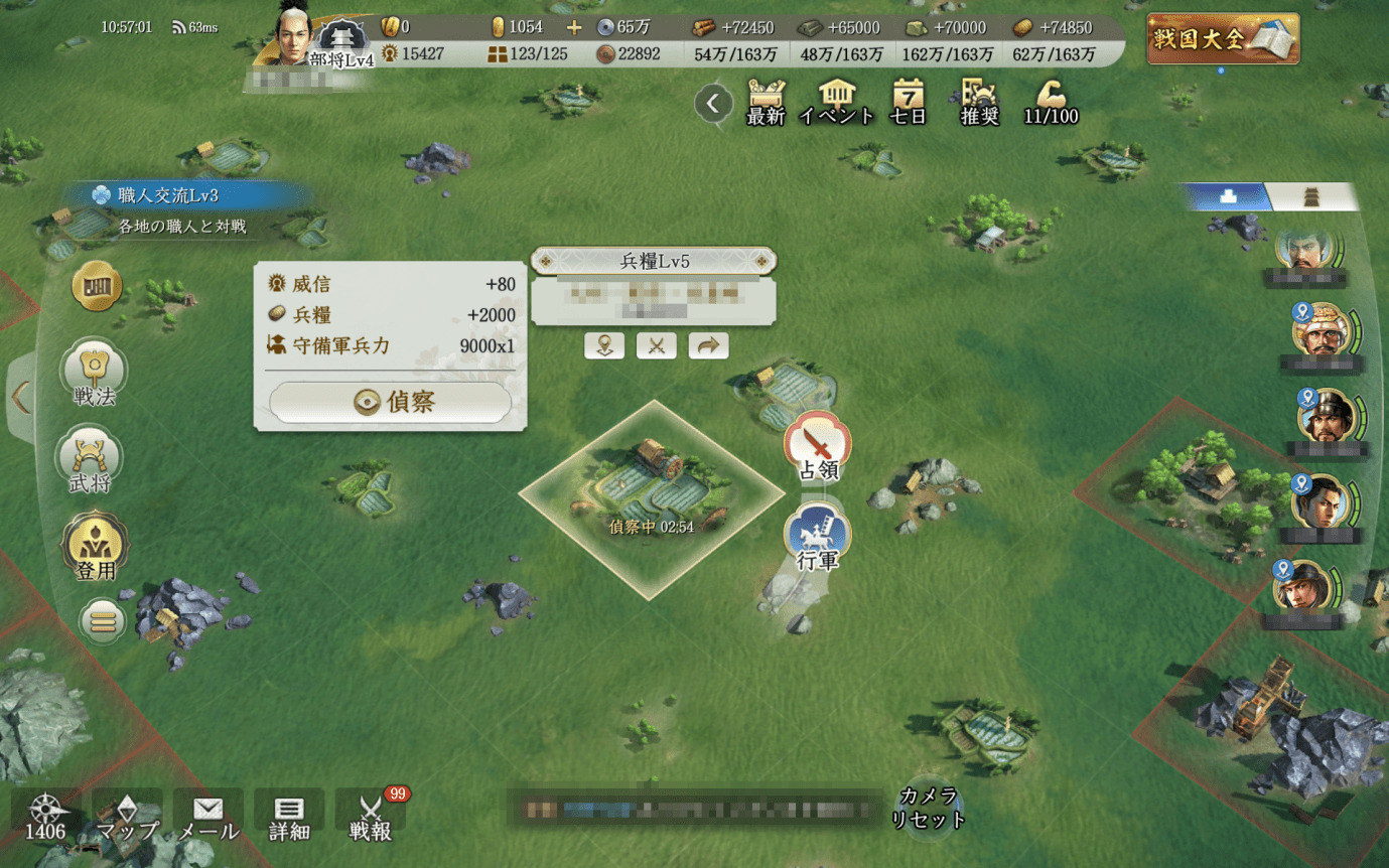 『信長の野望 真戦』序盤の攻略ガイド|土地の囲い込み&選択と集中_007