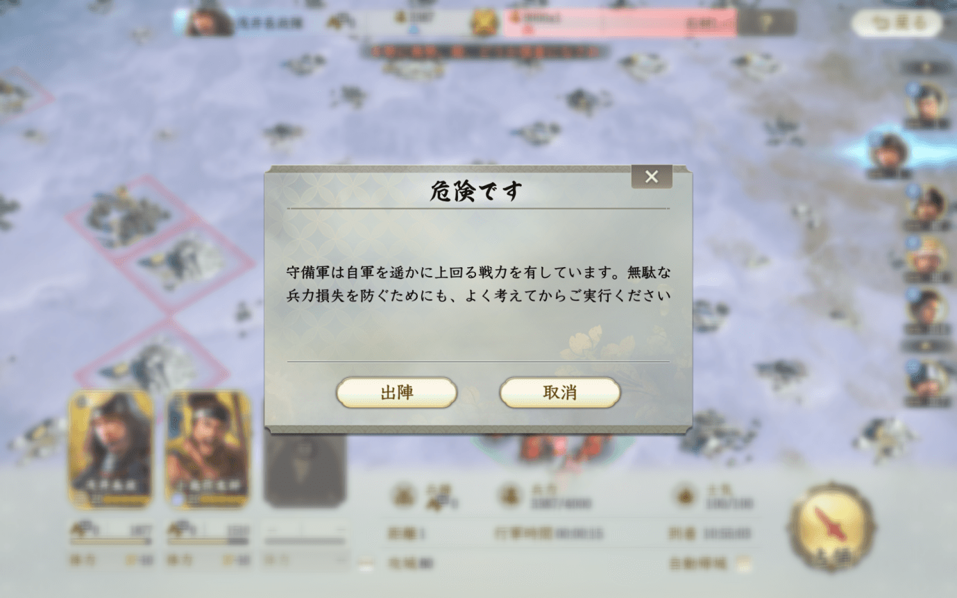 『信長の野望 真戦』序盤の攻略ガイド|土地の囲い込み&選択と集中_006