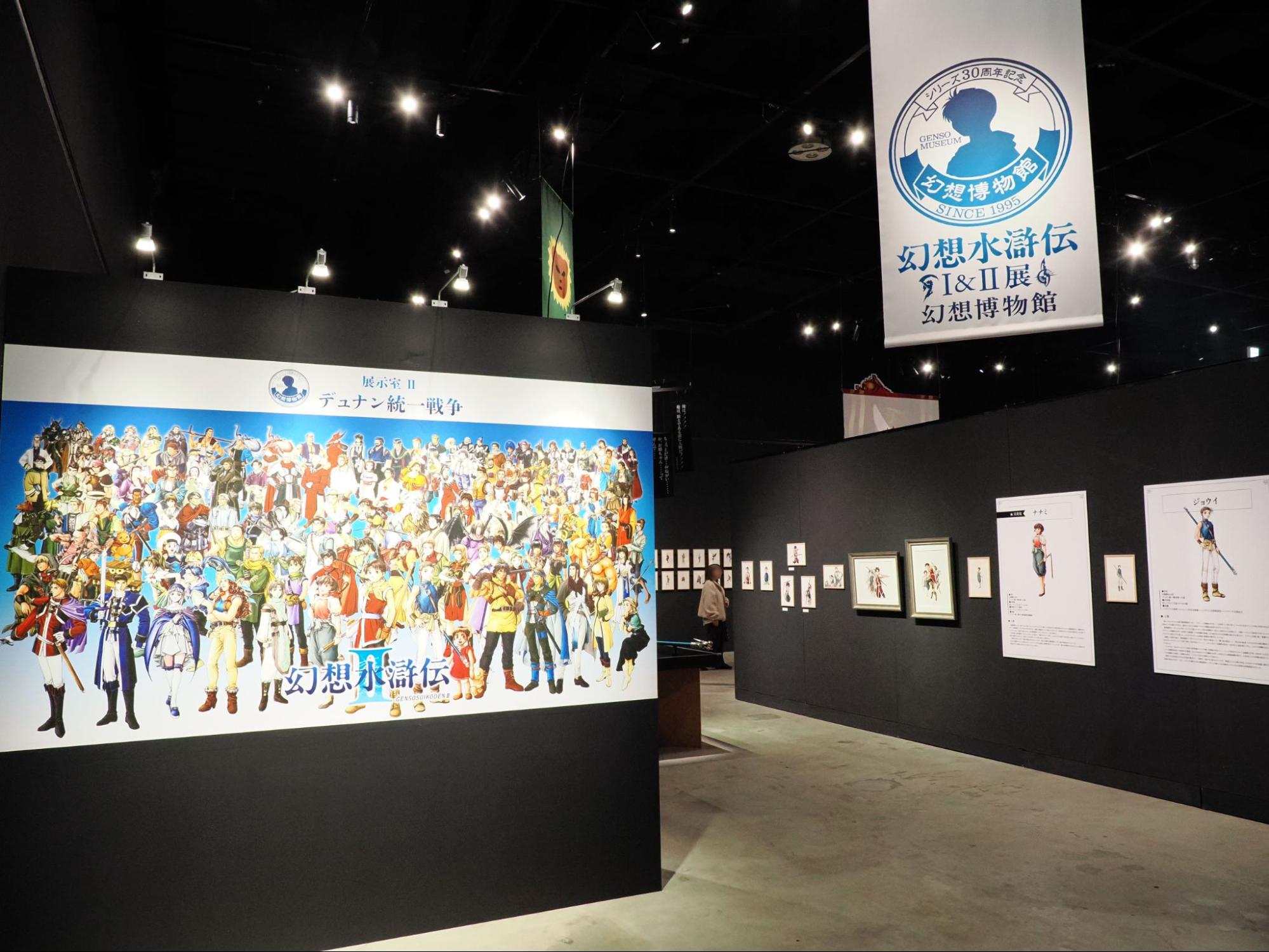 『幻想水滸伝』30周年記念展レポート。“等身大ルカ・ブライト”などファン必見の展示物を紹介_012