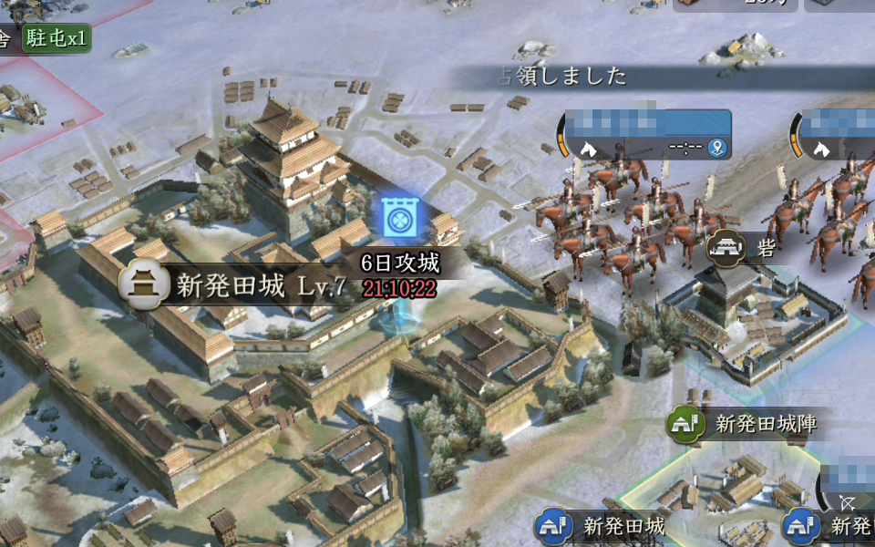 『信長の野望 真戦』序盤の攻略ガイド|技能育成と攻城戦_009