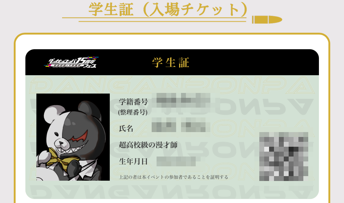 『スーパーダンガンロンパ2×2』試遊レポート｜またも葉隠康比呂が被害者に_027