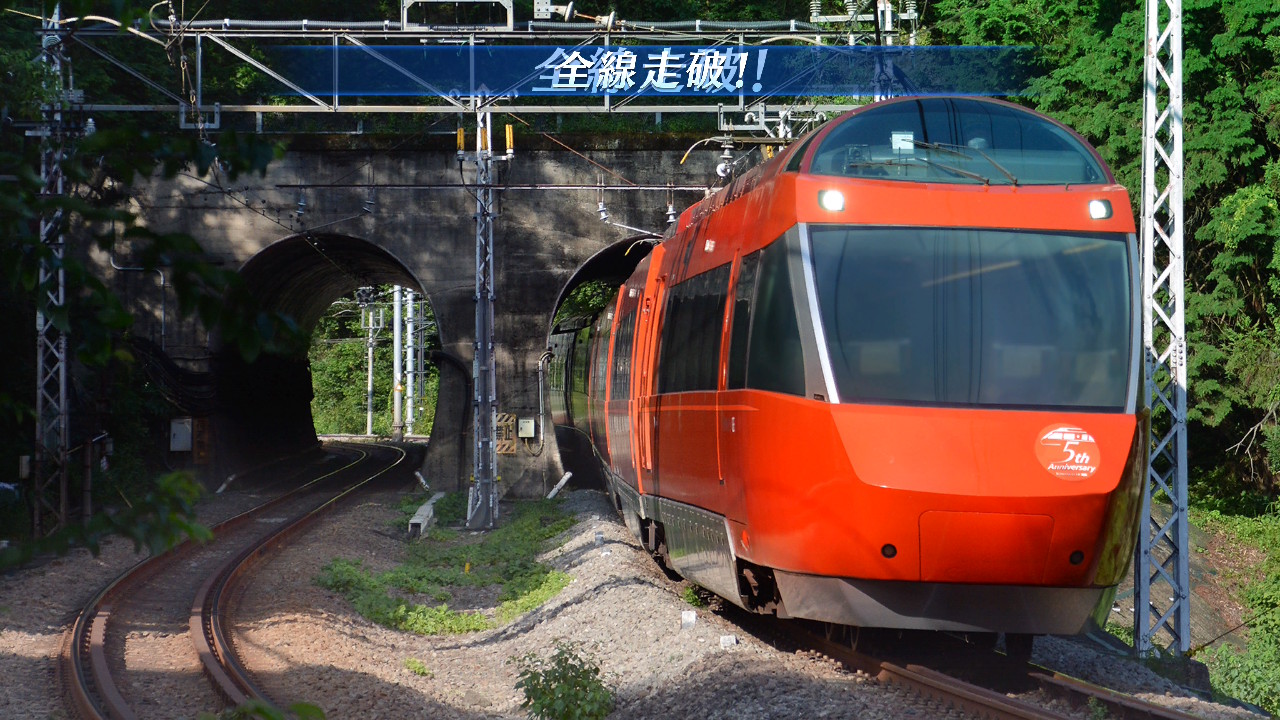 『鉄道にっぽん!RealPro 特急ロマンスカー!小田急電鉄編』レビュー・感想・評価_030