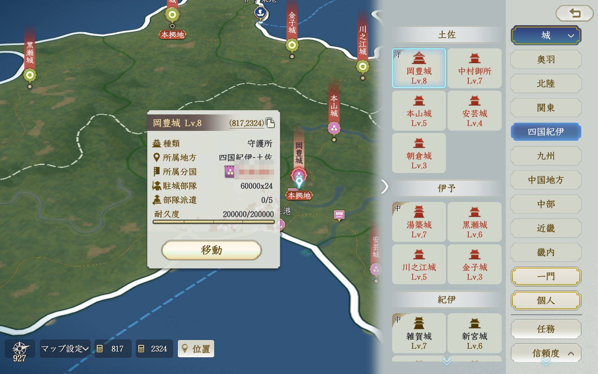 『信長の野望 真戦』序盤の攻略ガイド|技能育成と攻城戦_008