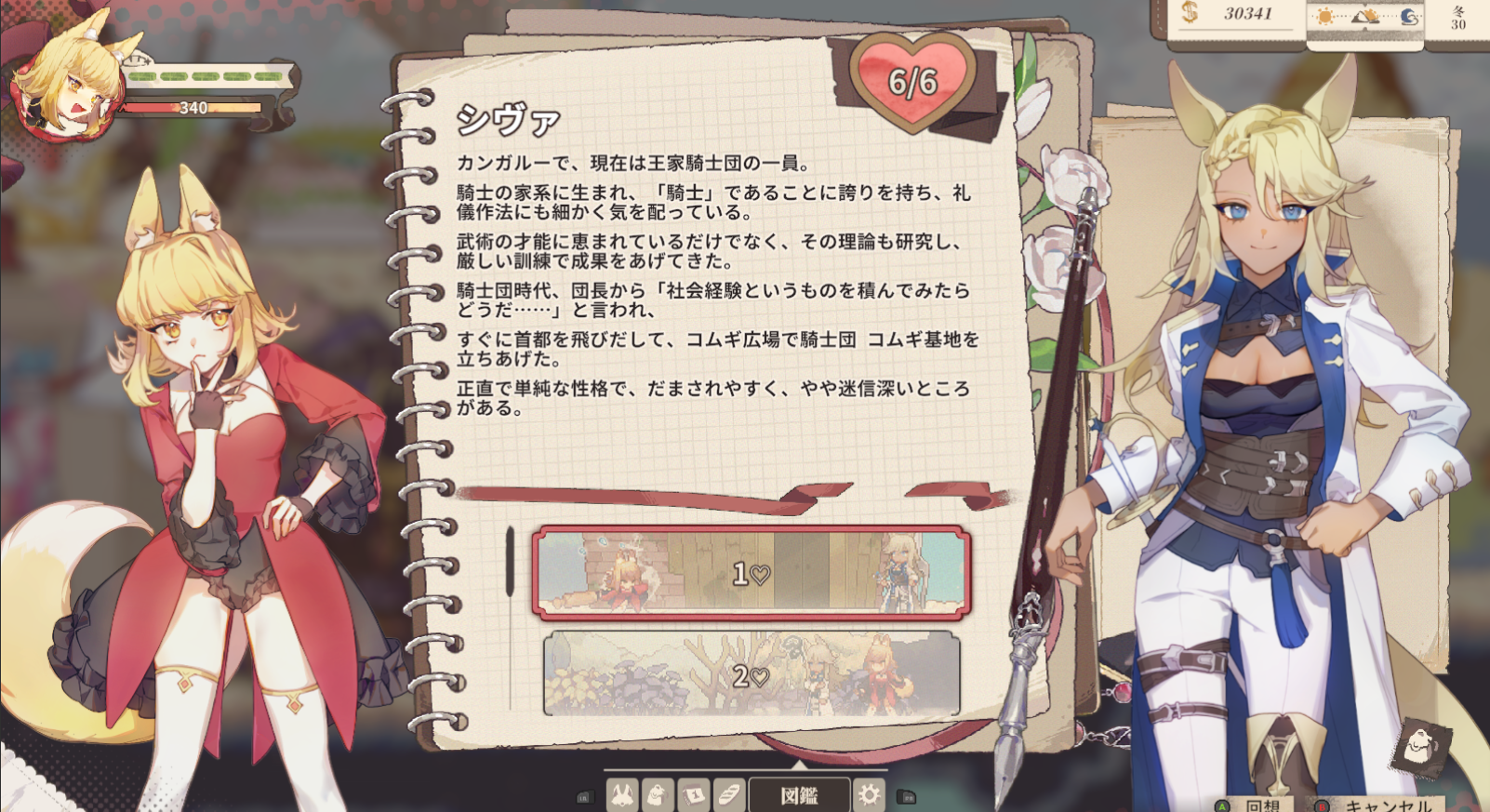 『アルタ』レビュー・評価・感想：訳アリキュートなケモミミキャラが画面いっぱいに出てきて幸せすぎる_014