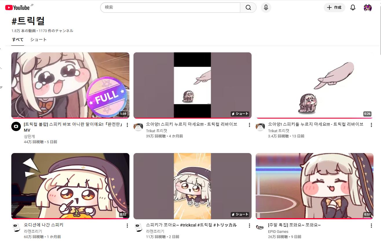 『トリッカル』レビュー・感想・評価:謎のミーム「スピキ」発祥の地は、もちもちほっぺを全力で愛でる狂気の癒しゲー_003