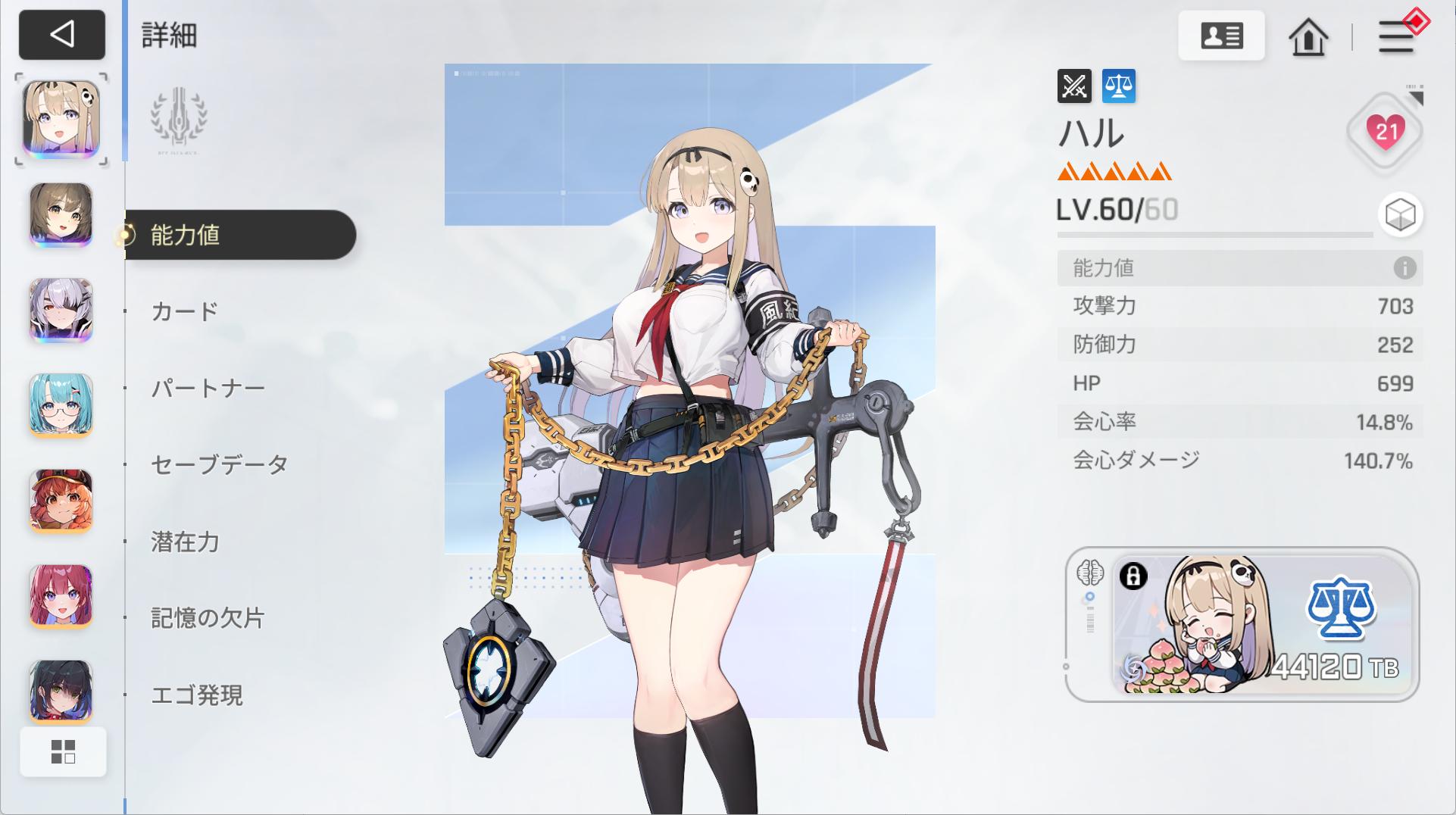 『カオスゼロナイトメア』レビュー・感想・評価:よく食べ、よく笑い、よくお腹を見せてくれる“ハル”が好きだ
_003