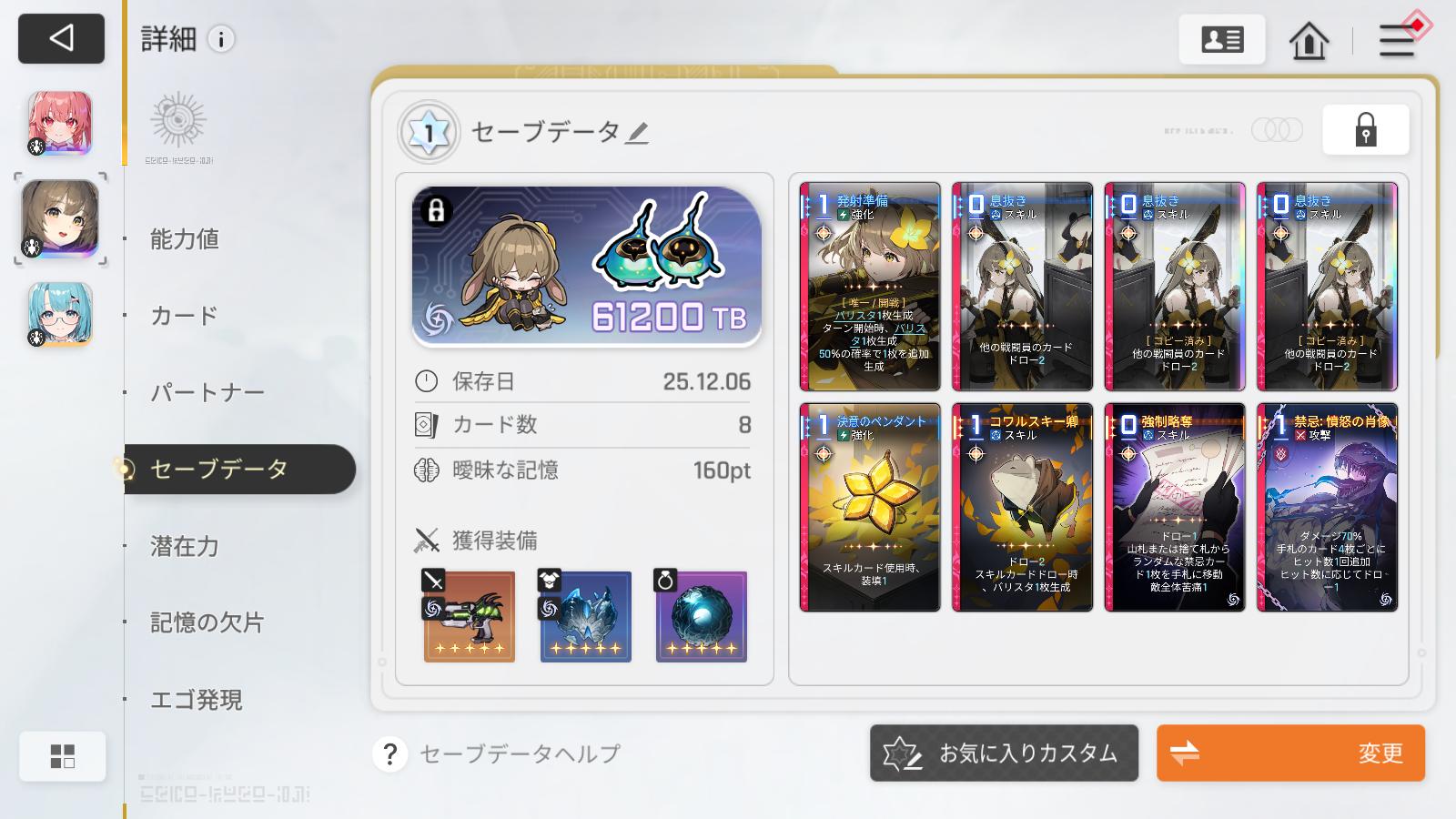 『カオスゼロナイトメア』レビュー・感想・評価:ローグライト好きならきっとハマる。このゲーム、紳士向けなだけじゃない_003