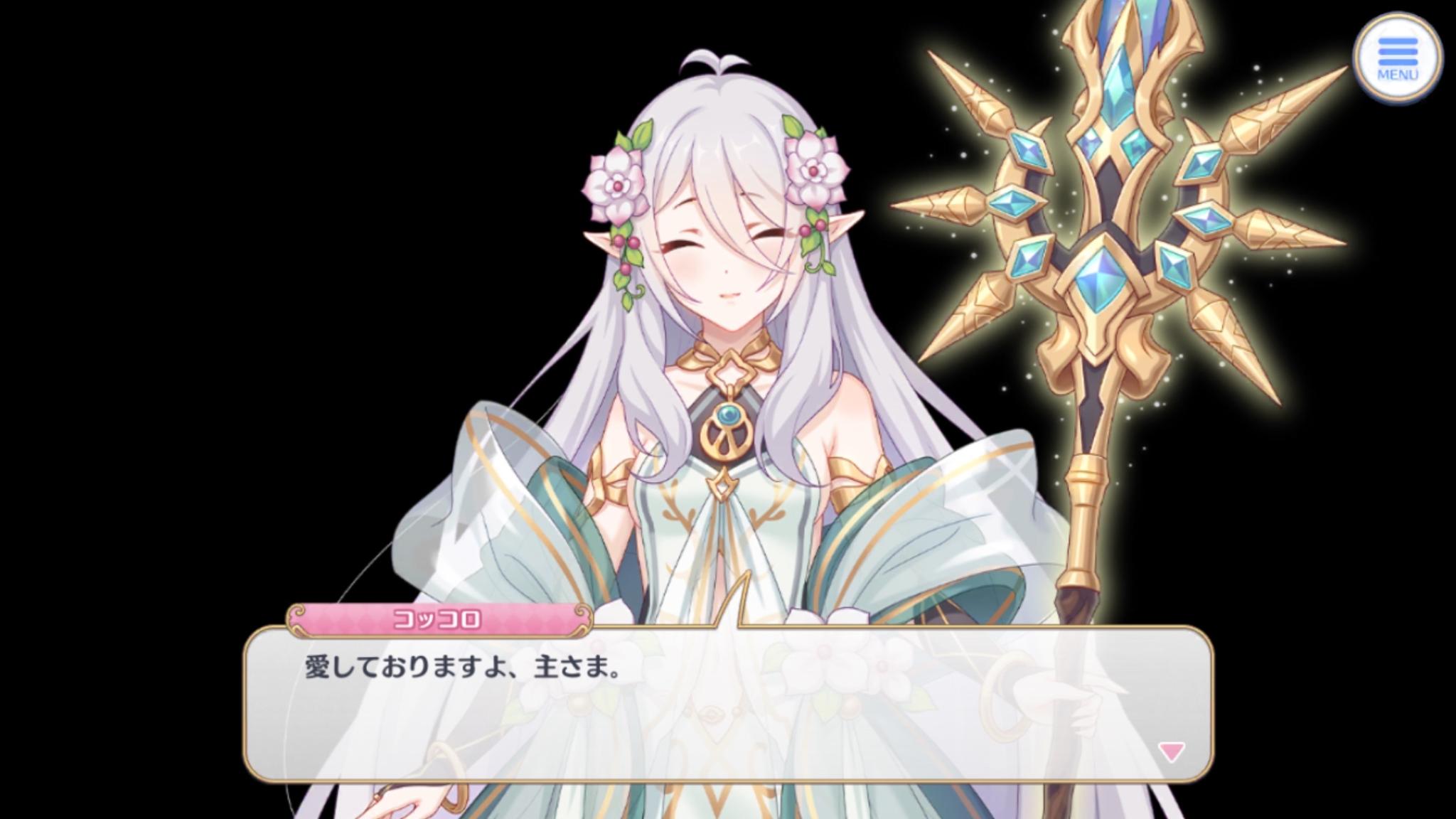 最近の『プリコネR』、ブレーキが壊れてる。かつての強敵はデレデレ完堕ち、衣装も可愛く大胆に、そしてコッコロママが“真のママ”に_004