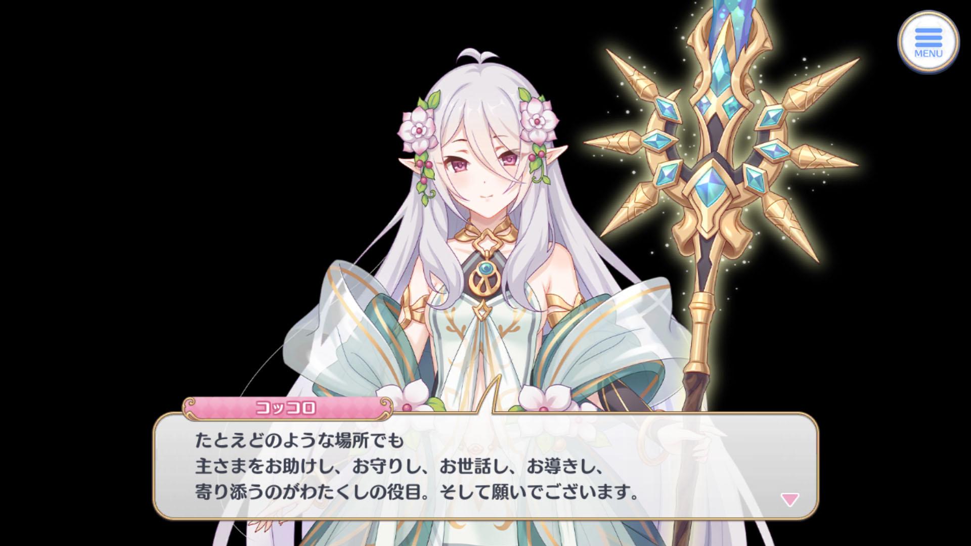 『プリコネR』コッコロママ、まさかの”大人の姿”に変身する。コッコロ役・伊藤美来さん&シナリオチームからの独占コメントも入手_004