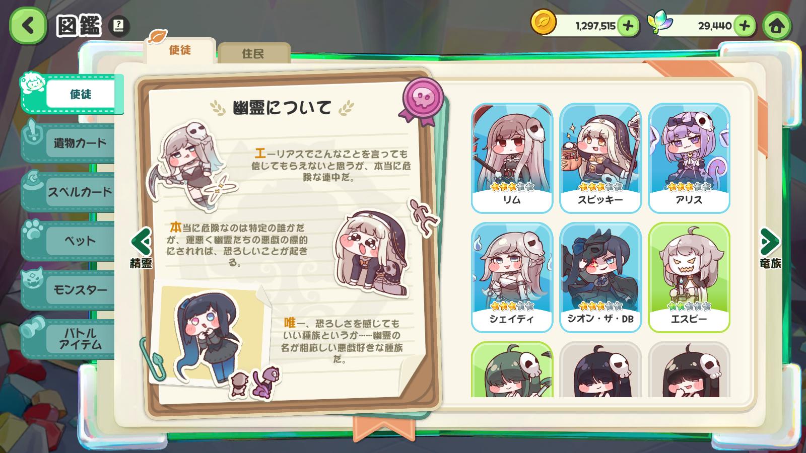 『トリッカル』レビュー・感想・評価:謎のミーム「スピキ」発祥の地は、もちもちほっぺを全力で愛でる狂気の癒しゲー_006