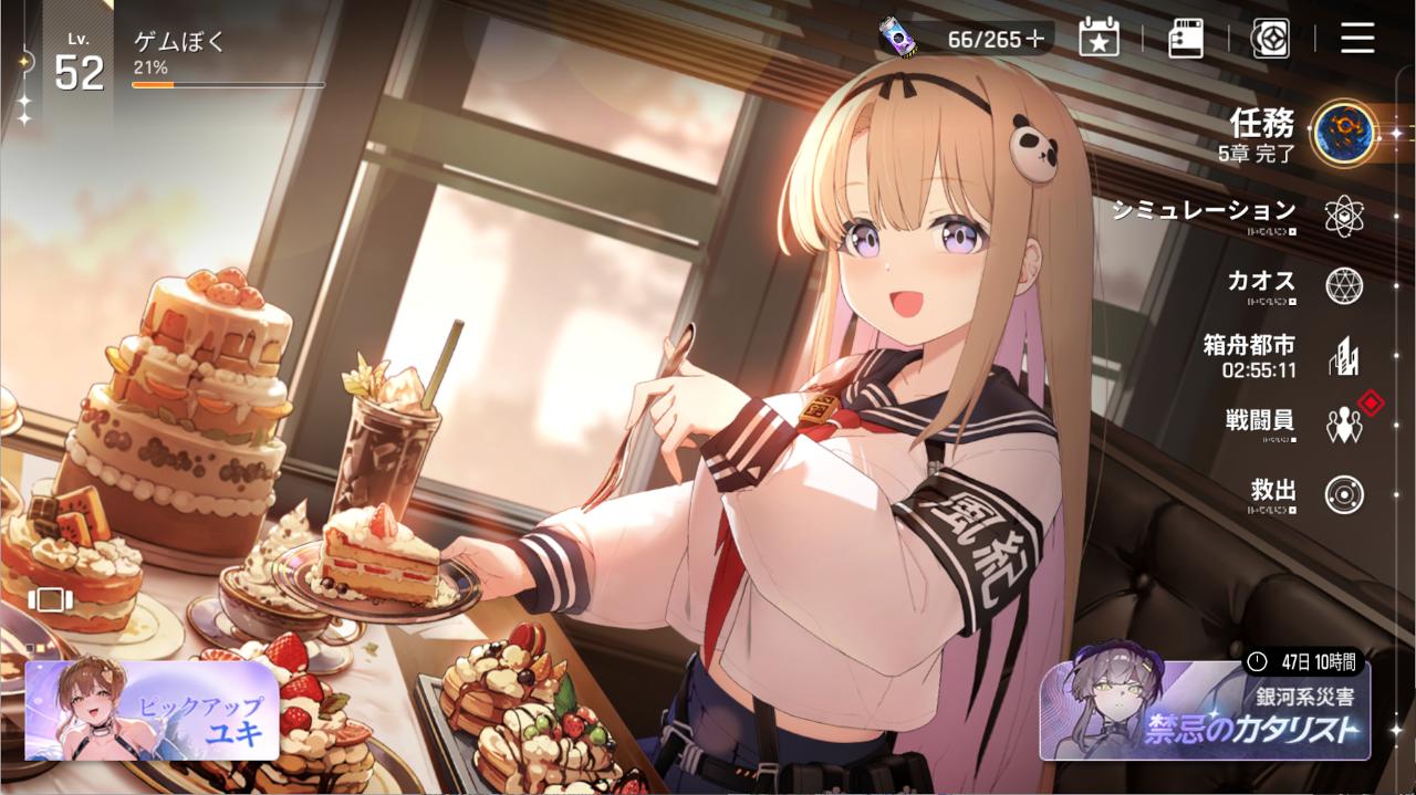 『カオスゼロナイトメア』レビュー・感想・評価:よく食べ、よく笑い、よくお腹を見せてくれる“ハル”が好きだ
_005