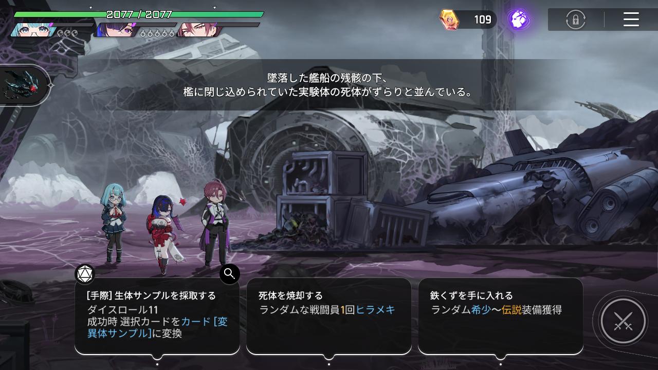 『カオスゼロナイトメア』レビュー・感想・評価:ローグライト好きならきっとハマる。このゲーム、紳士向けなだけじゃない_006